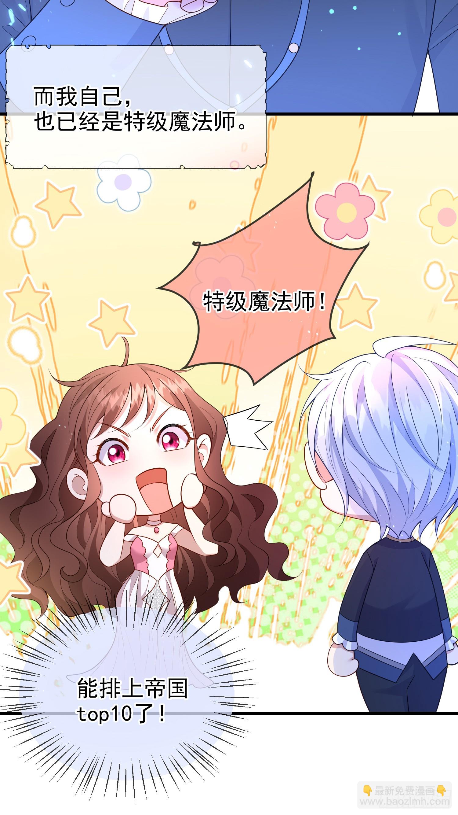 第71话想和你彻夜长谈-第76话