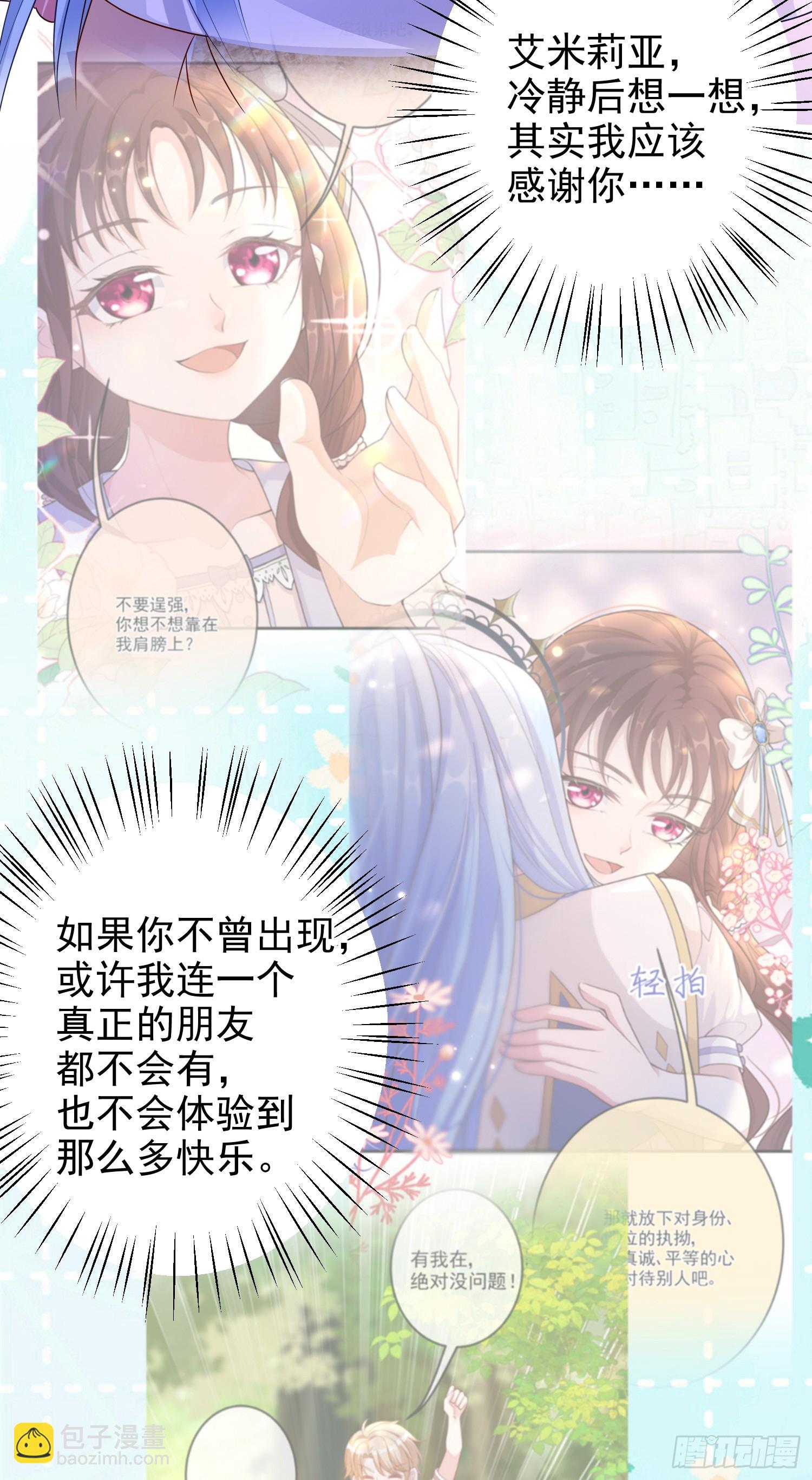 第73话被看光了啦？-第78话