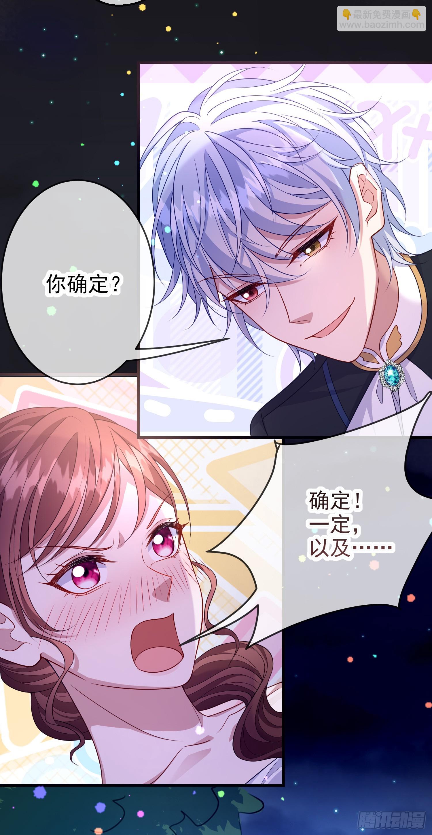 第73话被看光了啦？-第78话