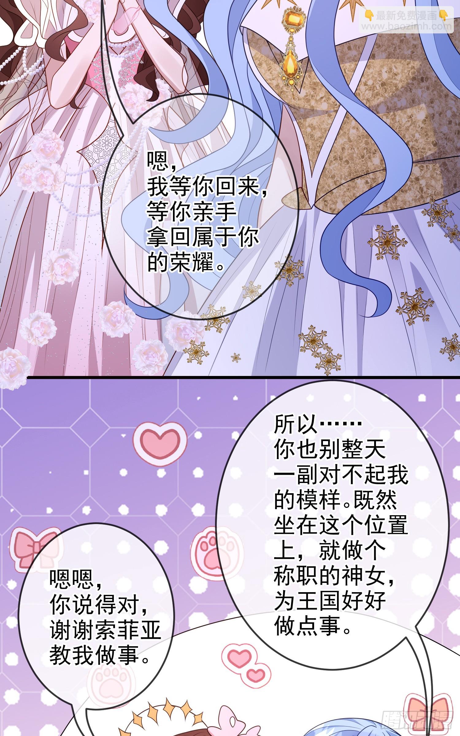 第73话被看光了啦？-第78话