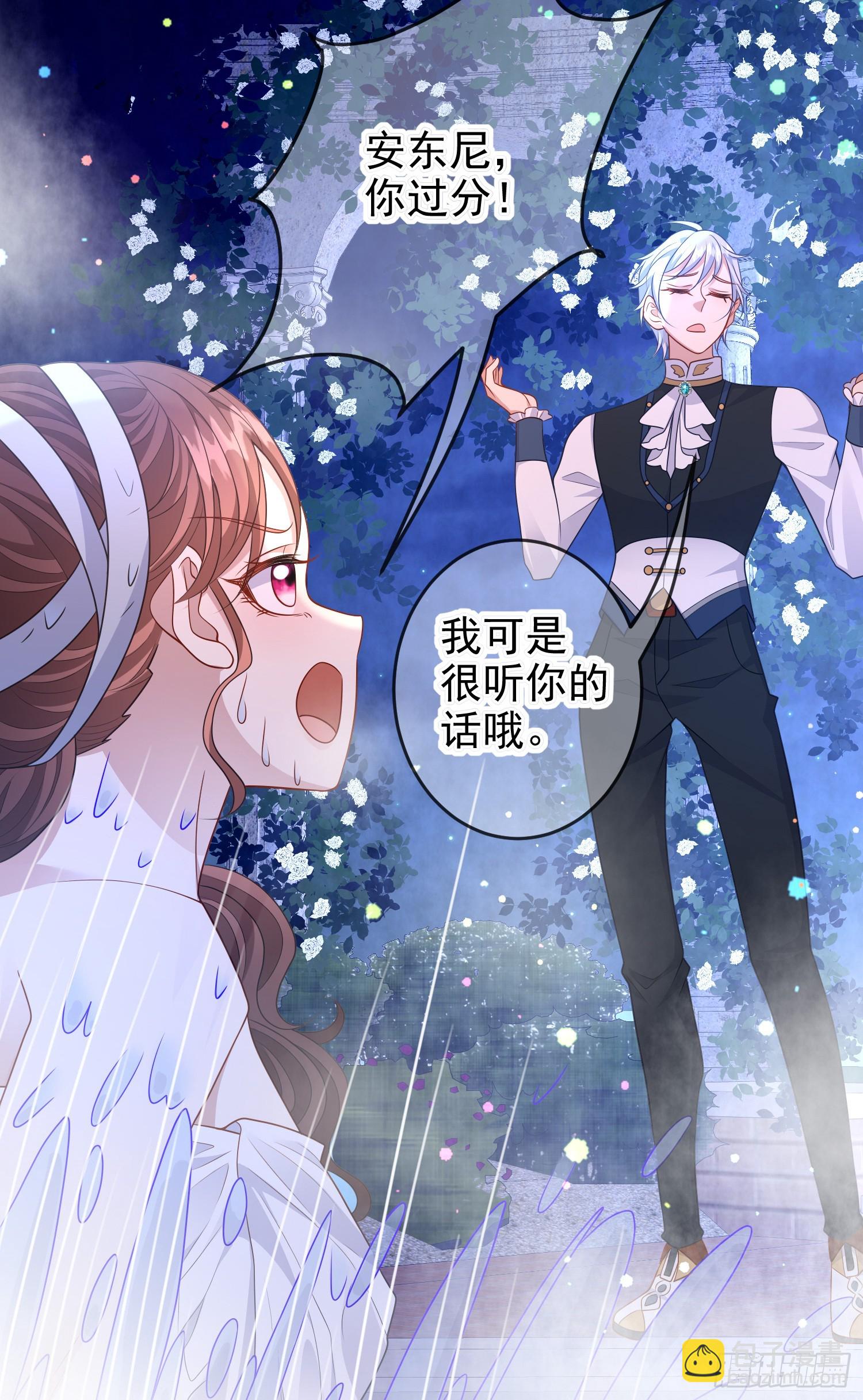 第73话被看光了啦？-第78话