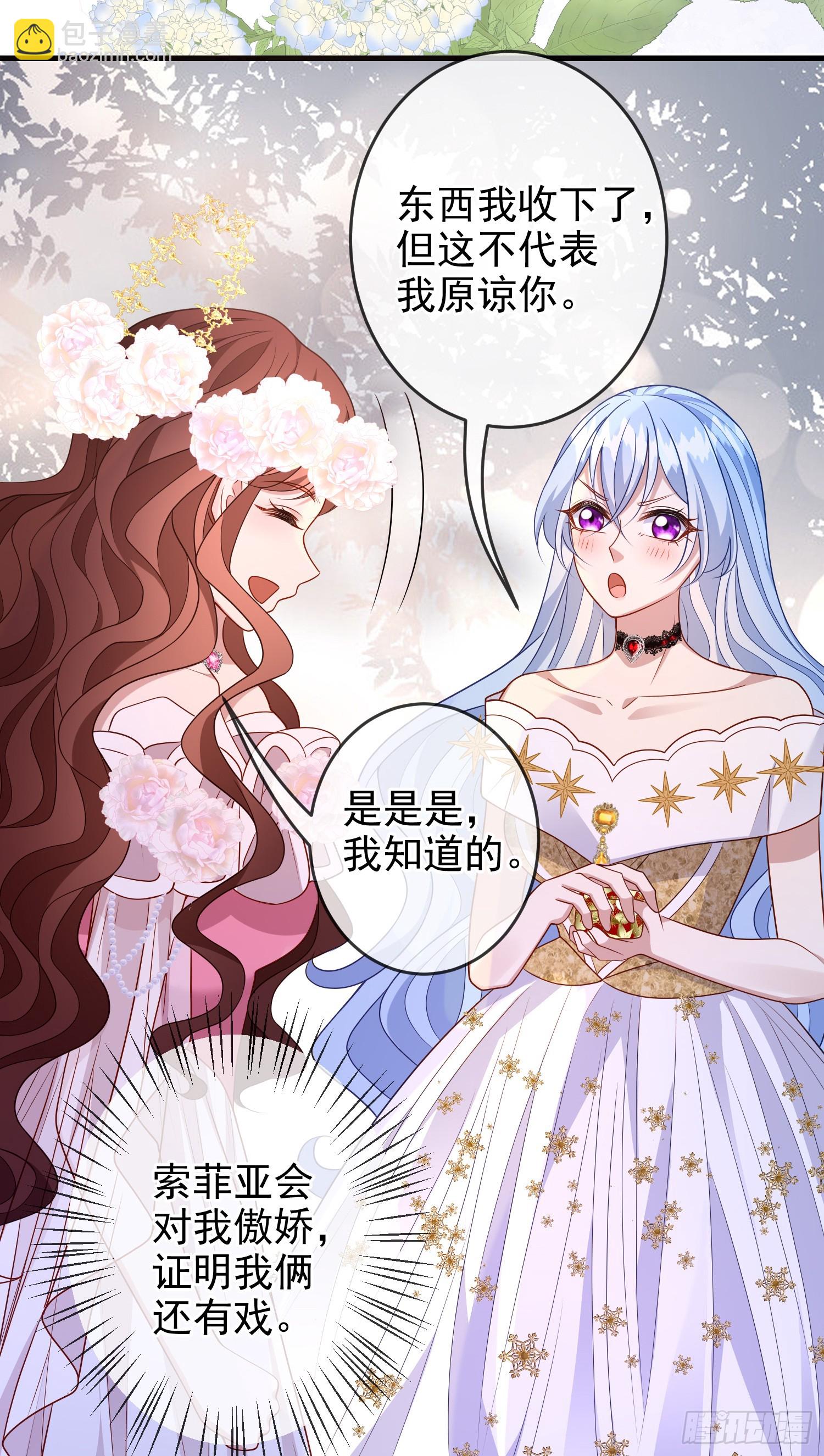 第73话被看光了啦？-第78话