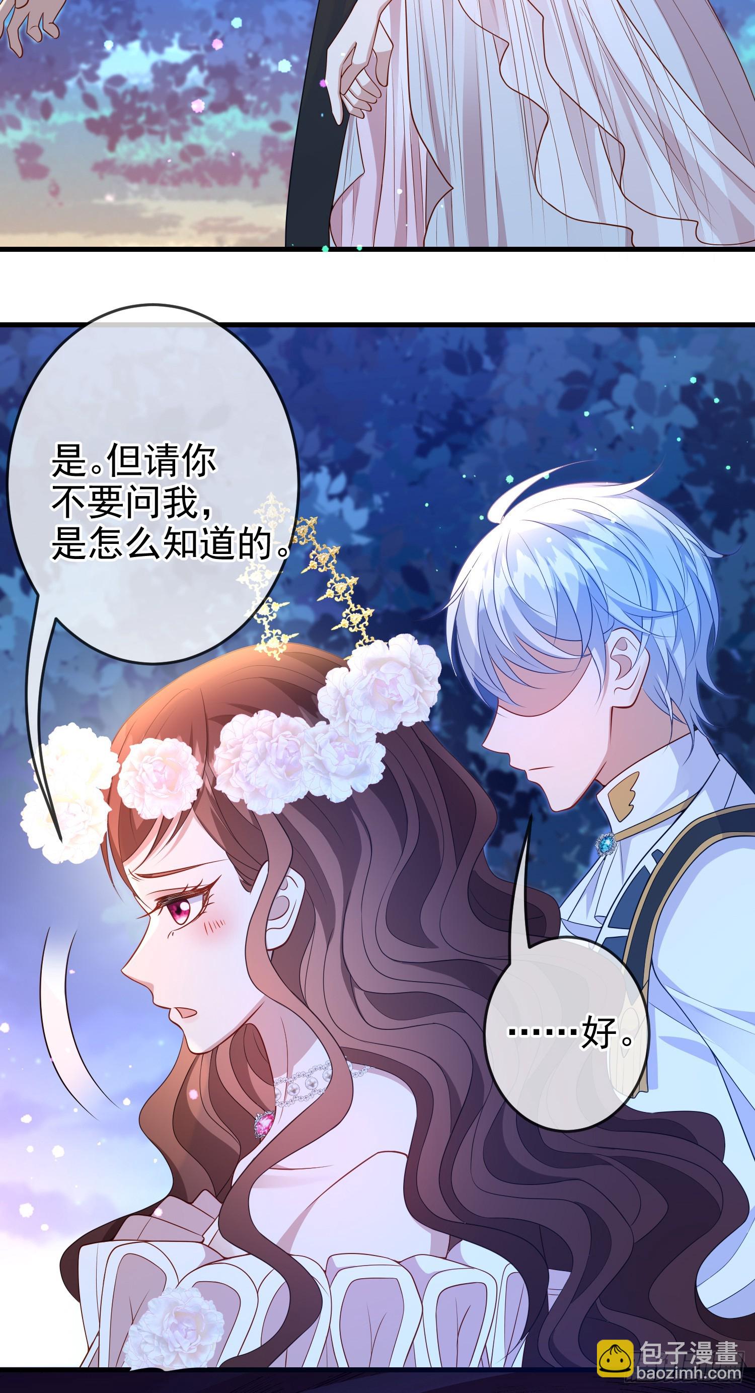 第75话护妻-第80话