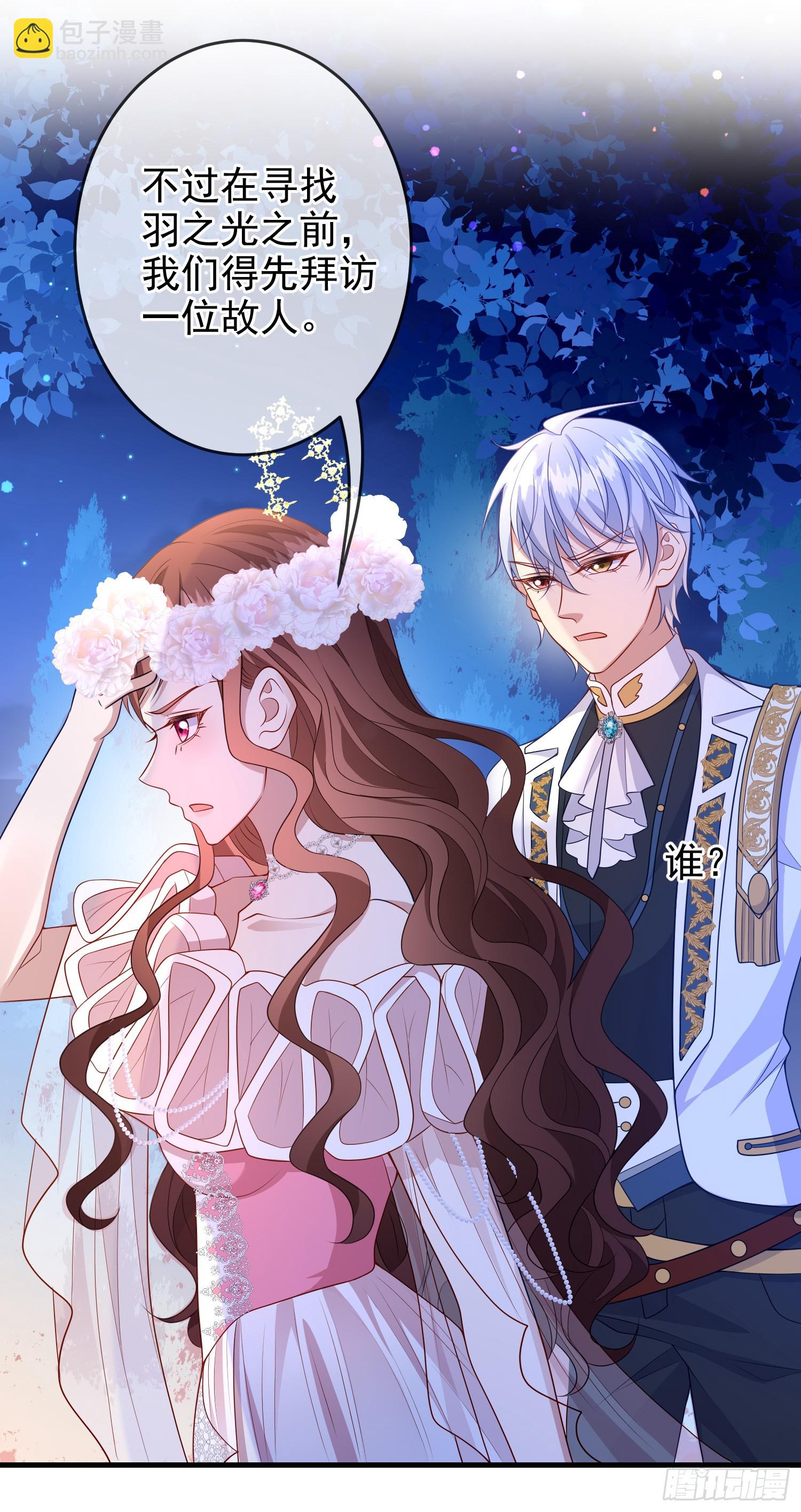 第75话护妻-第80话