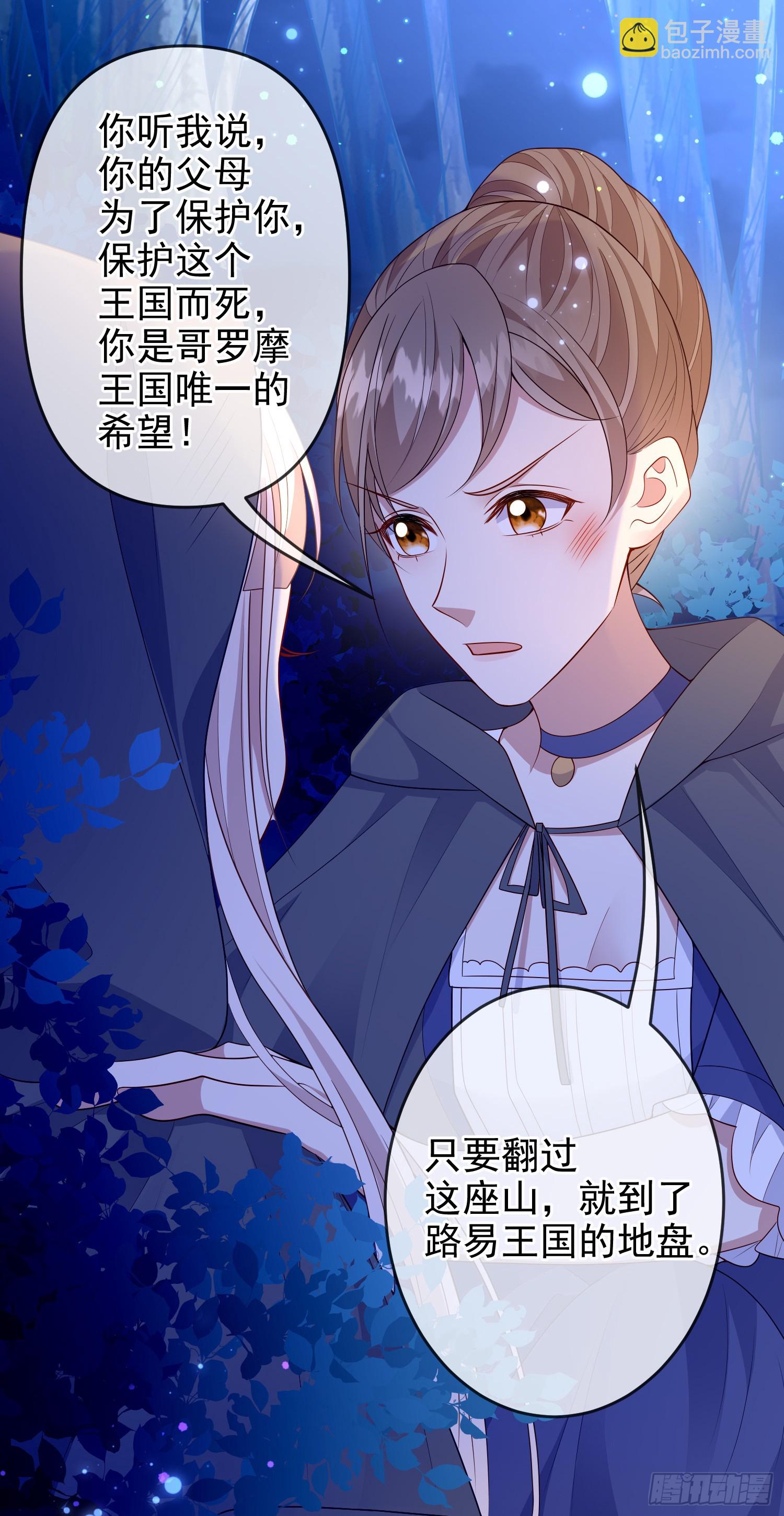 第75话护妻-第80话