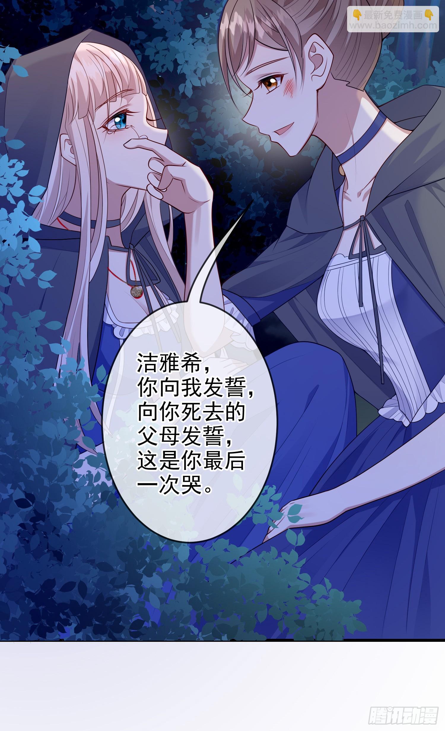 第75话护妻-第80话