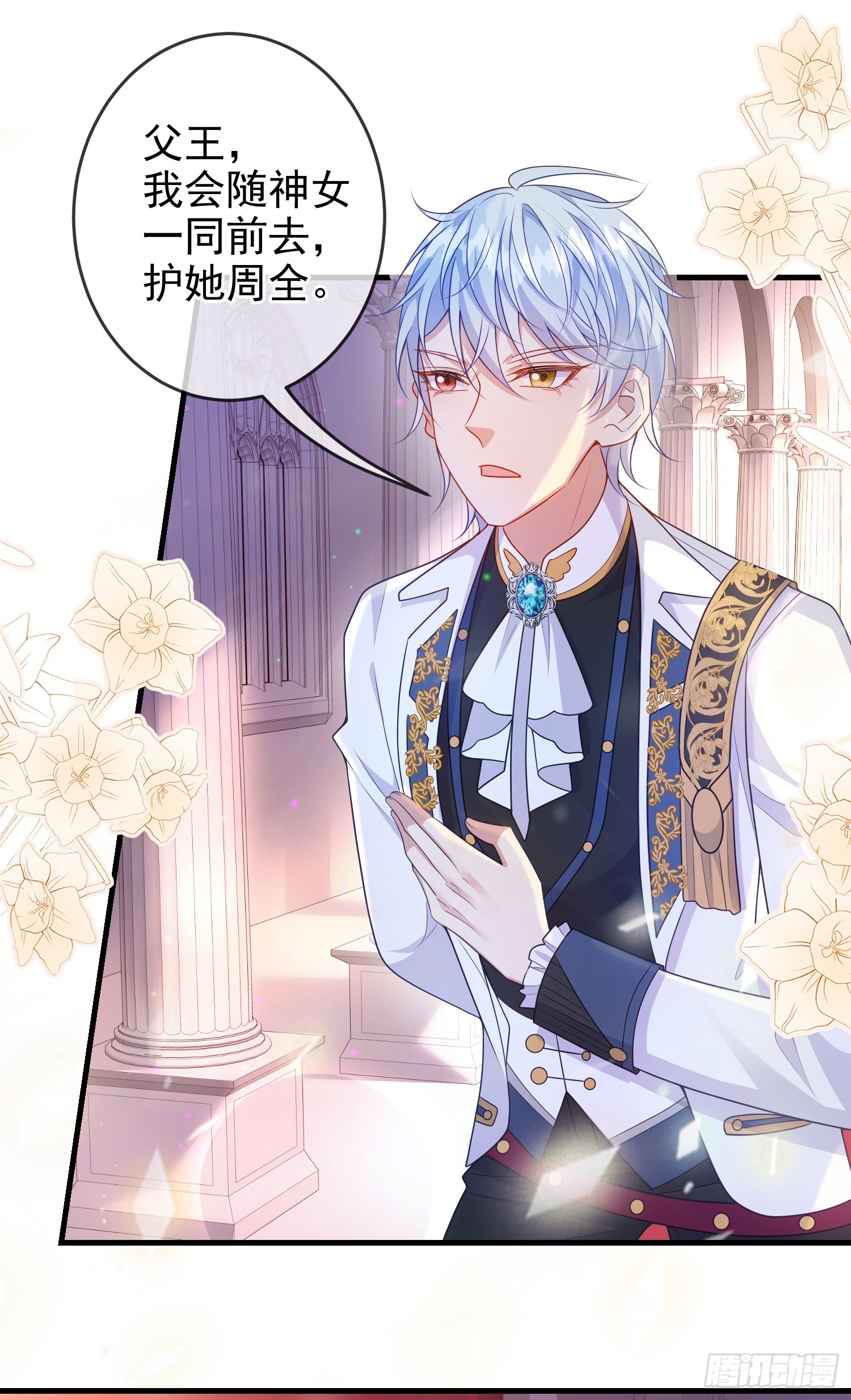 第75话护妻-第80话