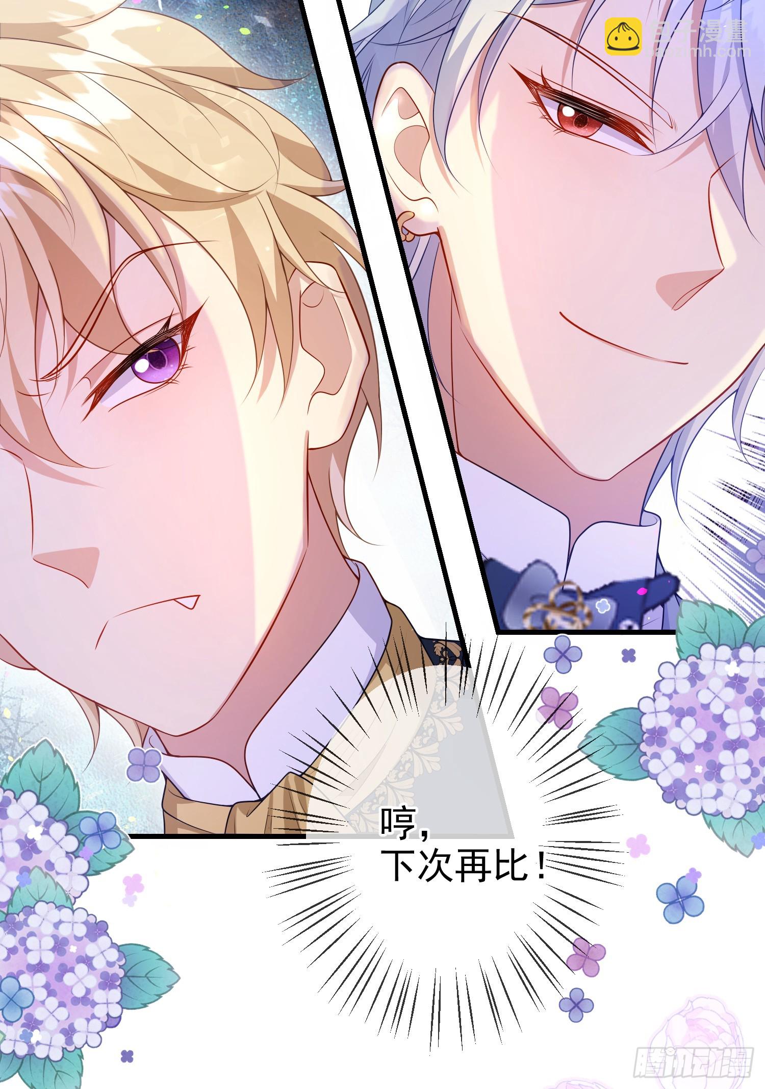 第75话护妻-第80话