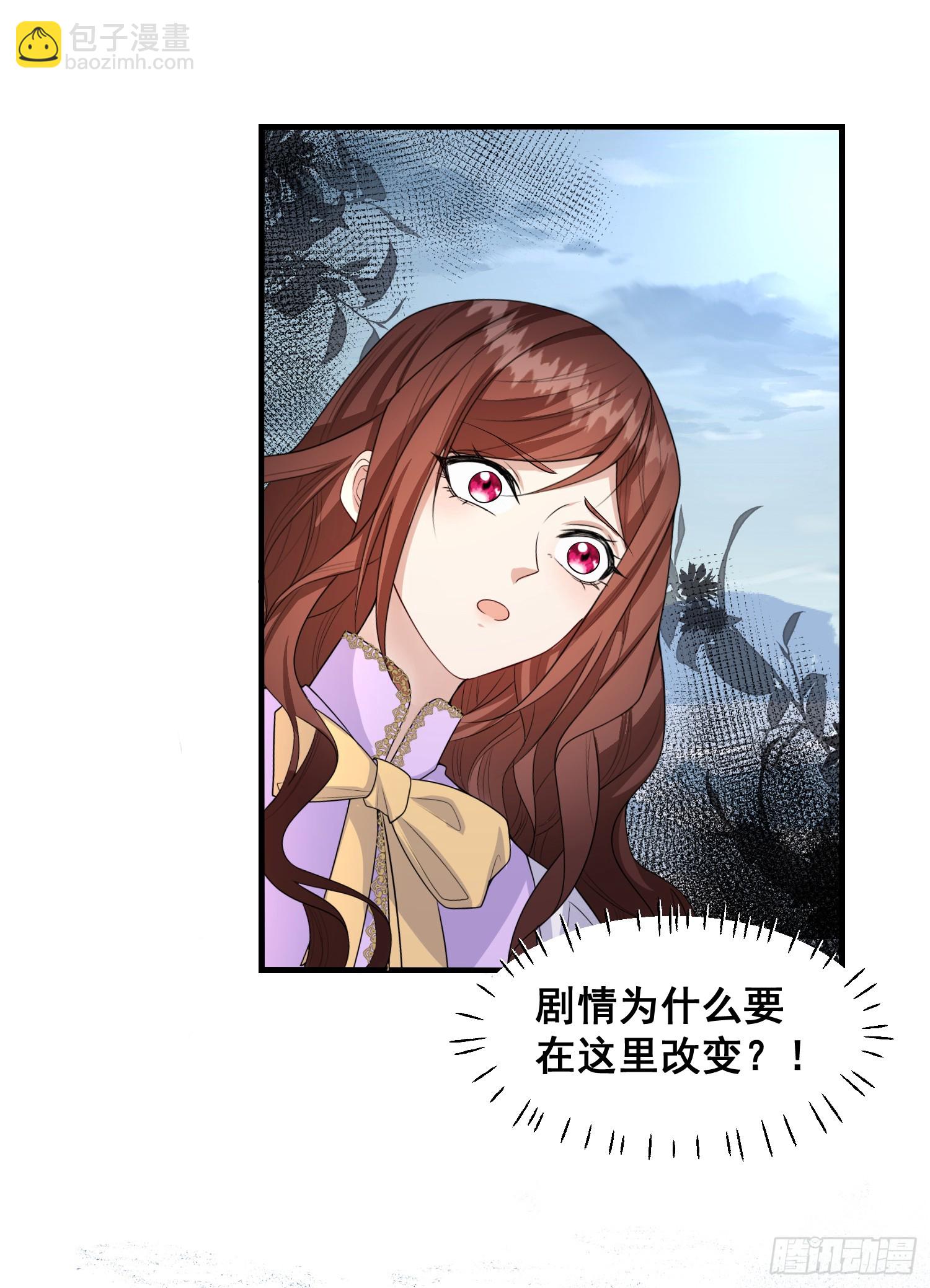 第78话说漏嘴了-第84话