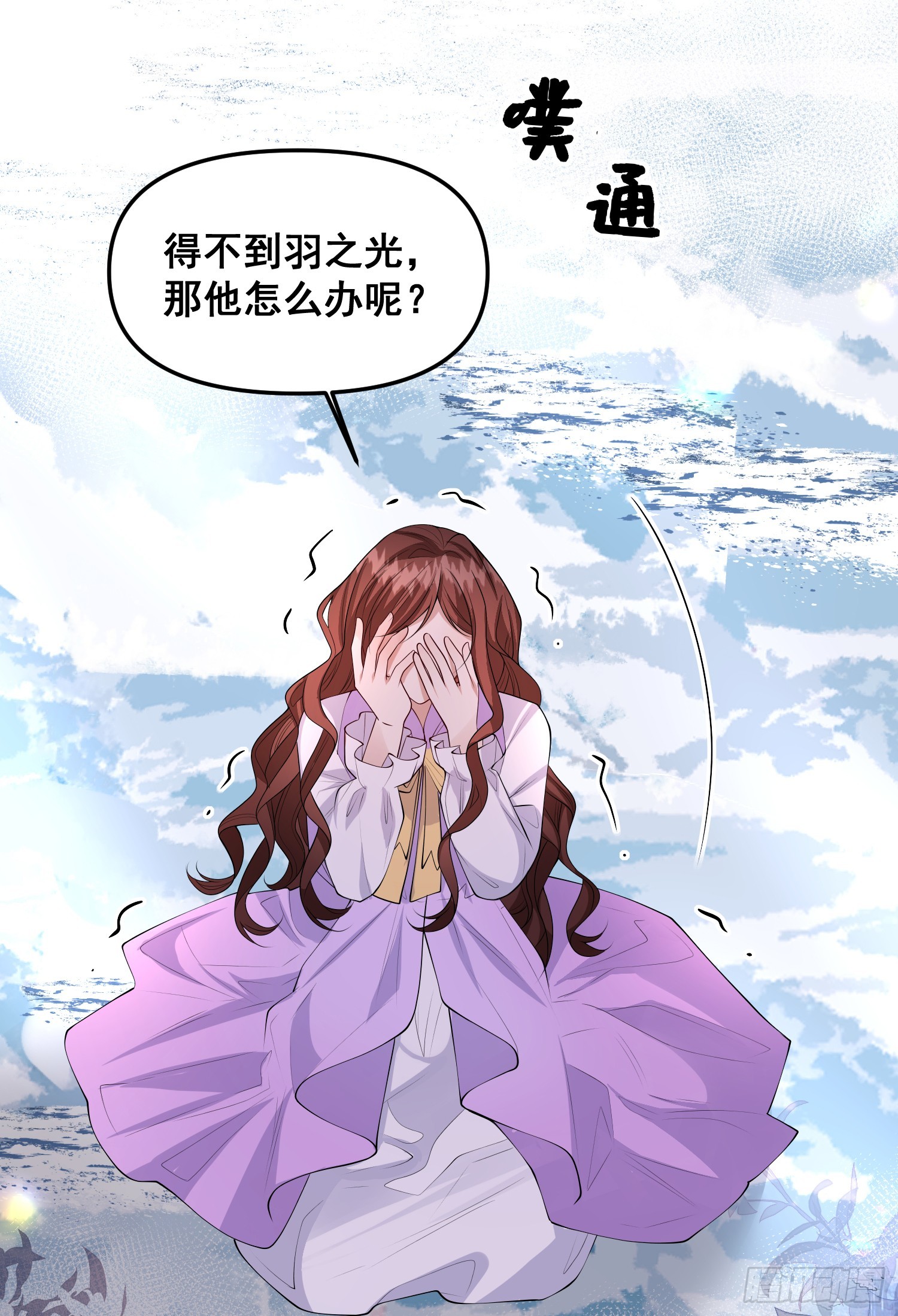 第78话说漏嘴了-第84话