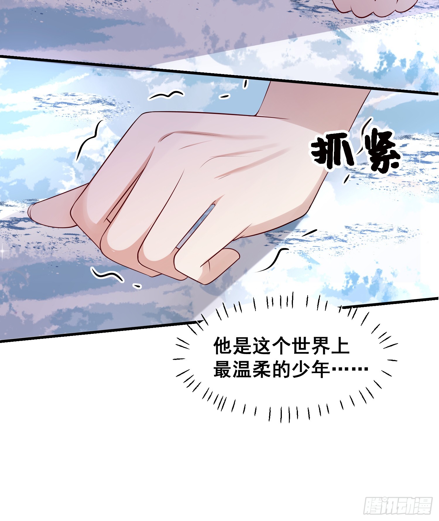 第78话说漏嘴了-第84话