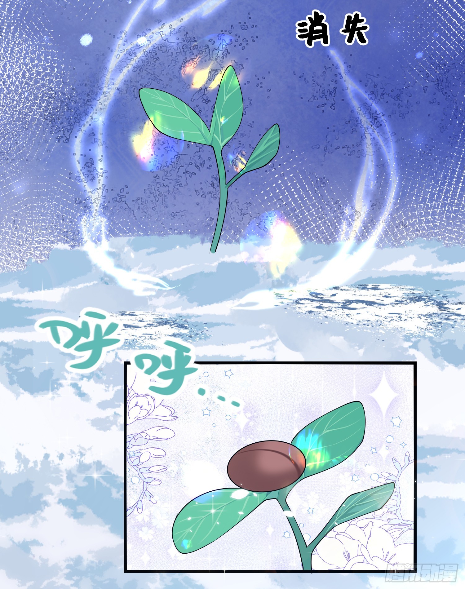 第78话说漏嘴了-第84话