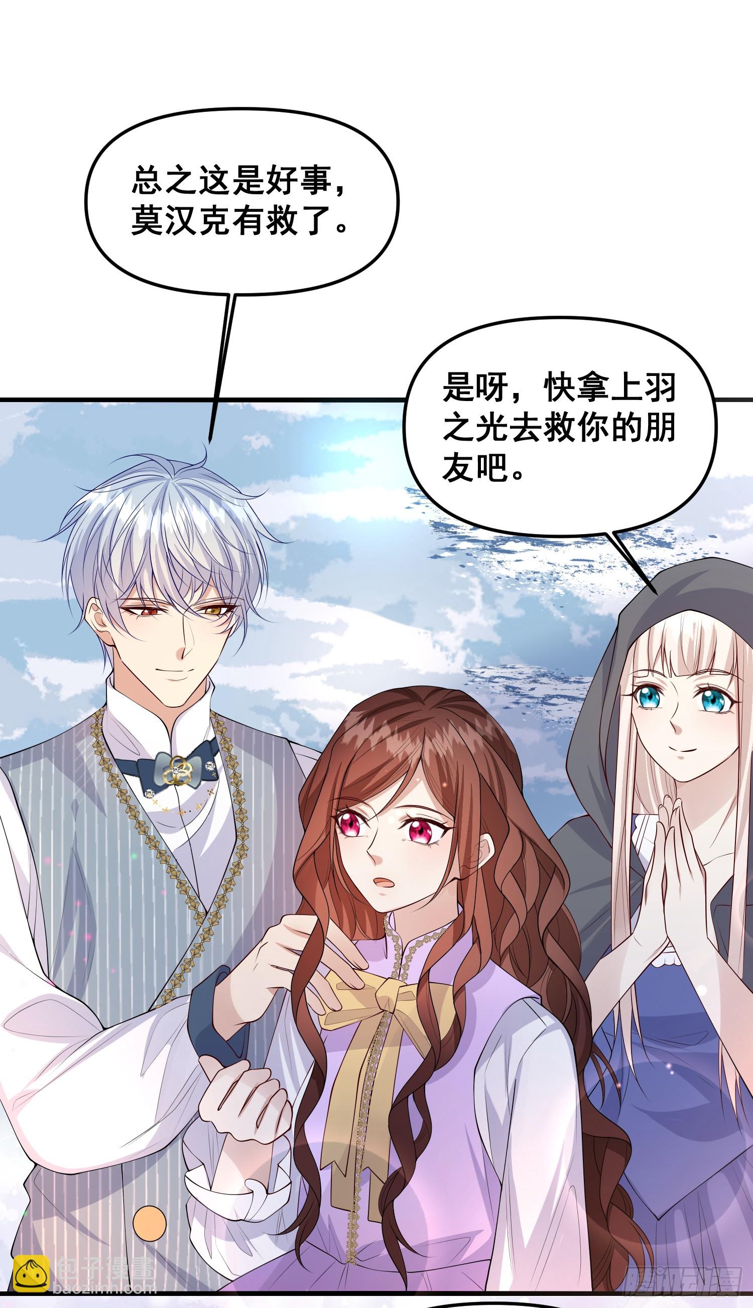 第78话说漏嘴了-第84话