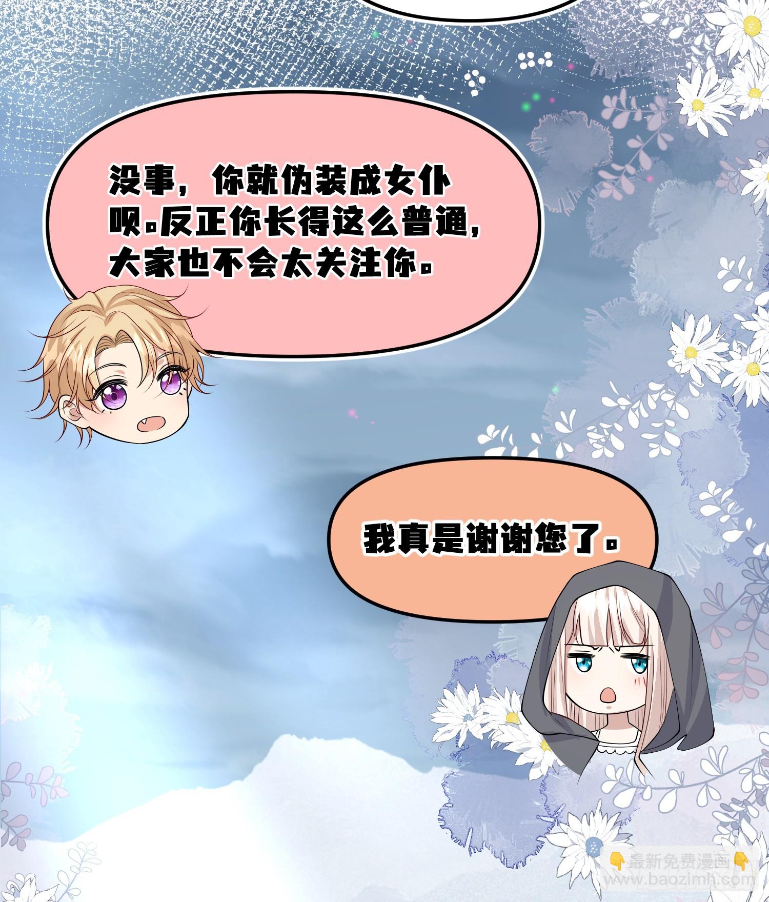 第78话说漏嘴了-第84话