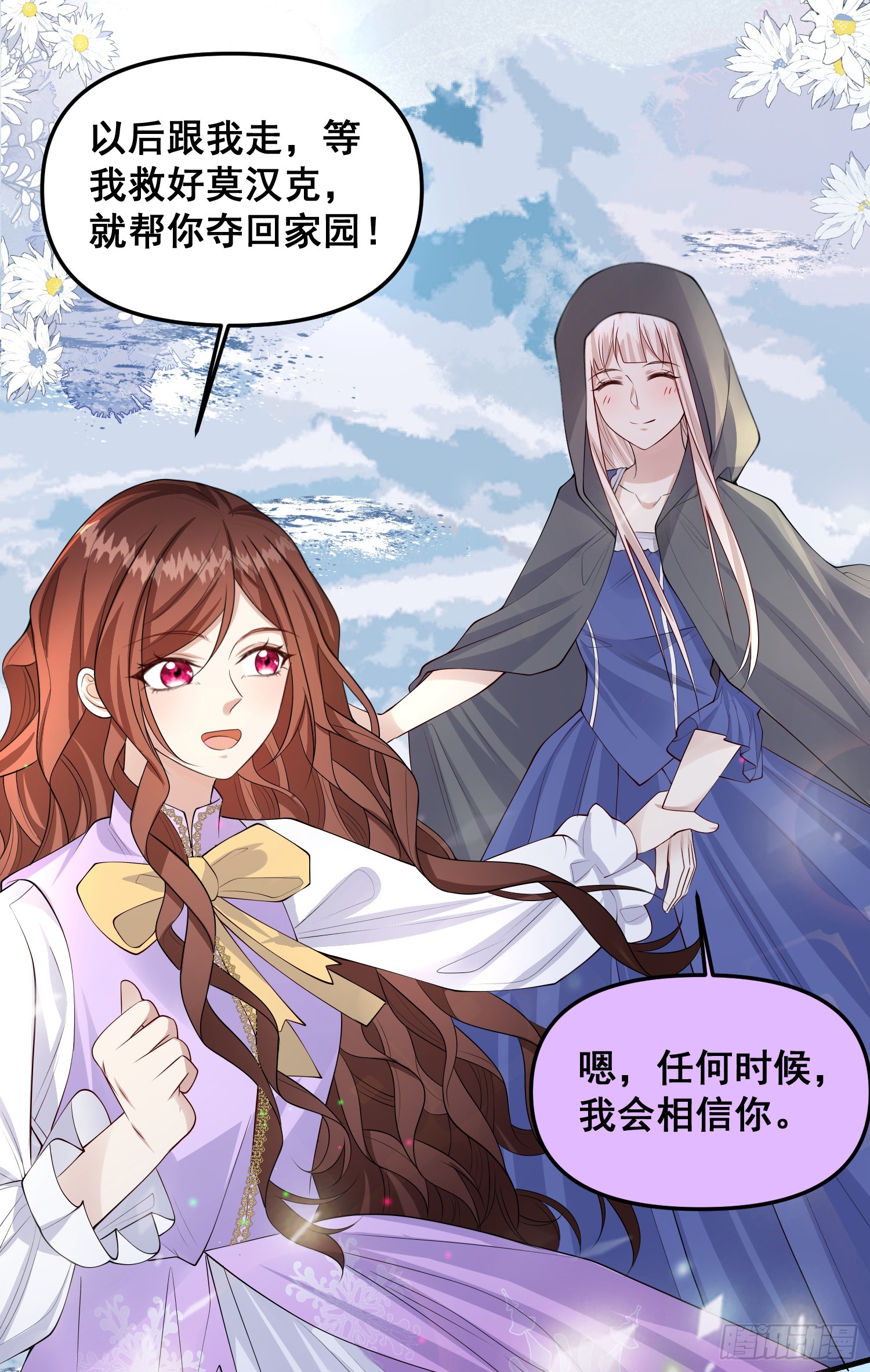 第78话说漏嘴了-第84话