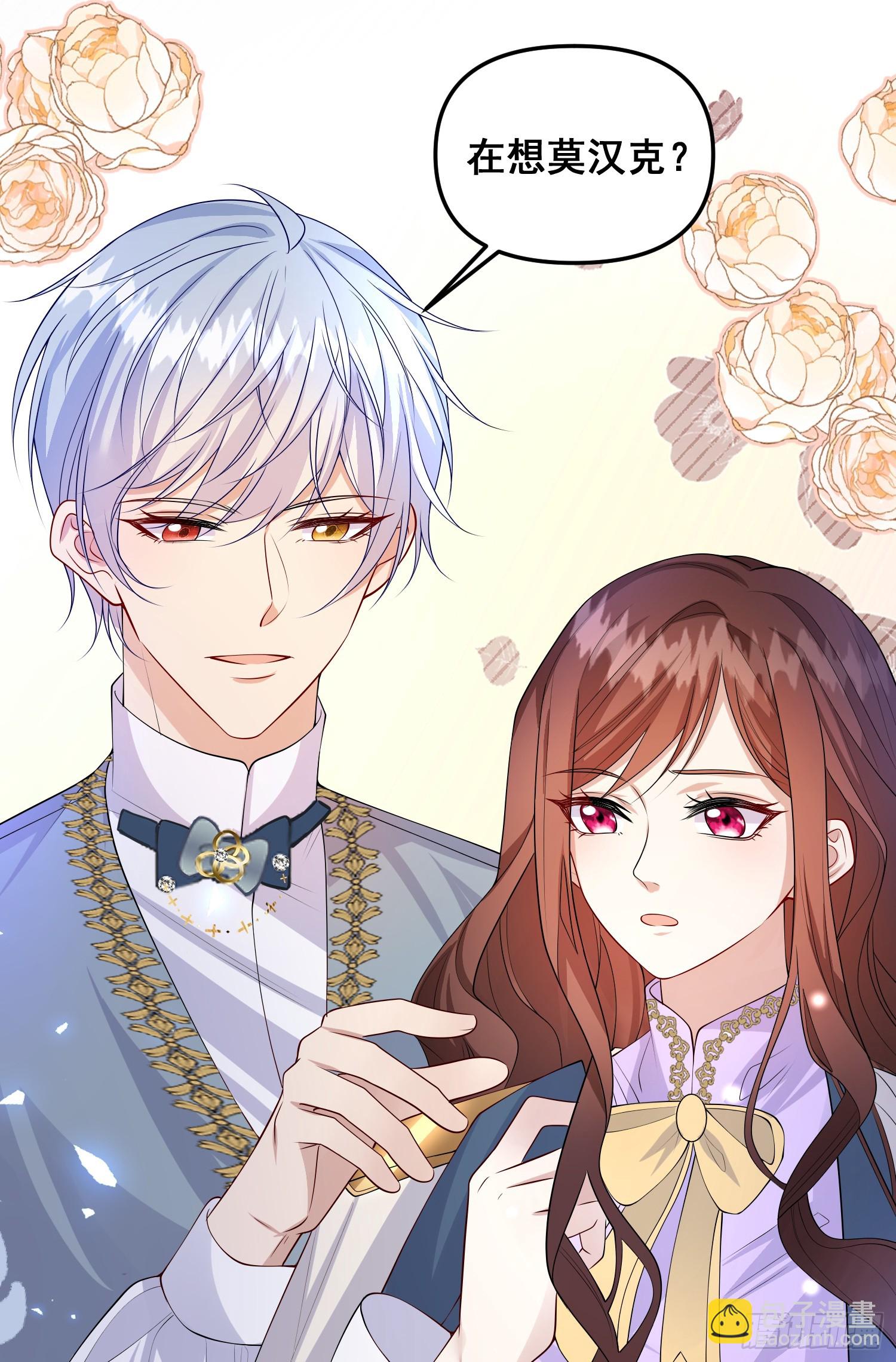 第78话说漏嘴了-第84话