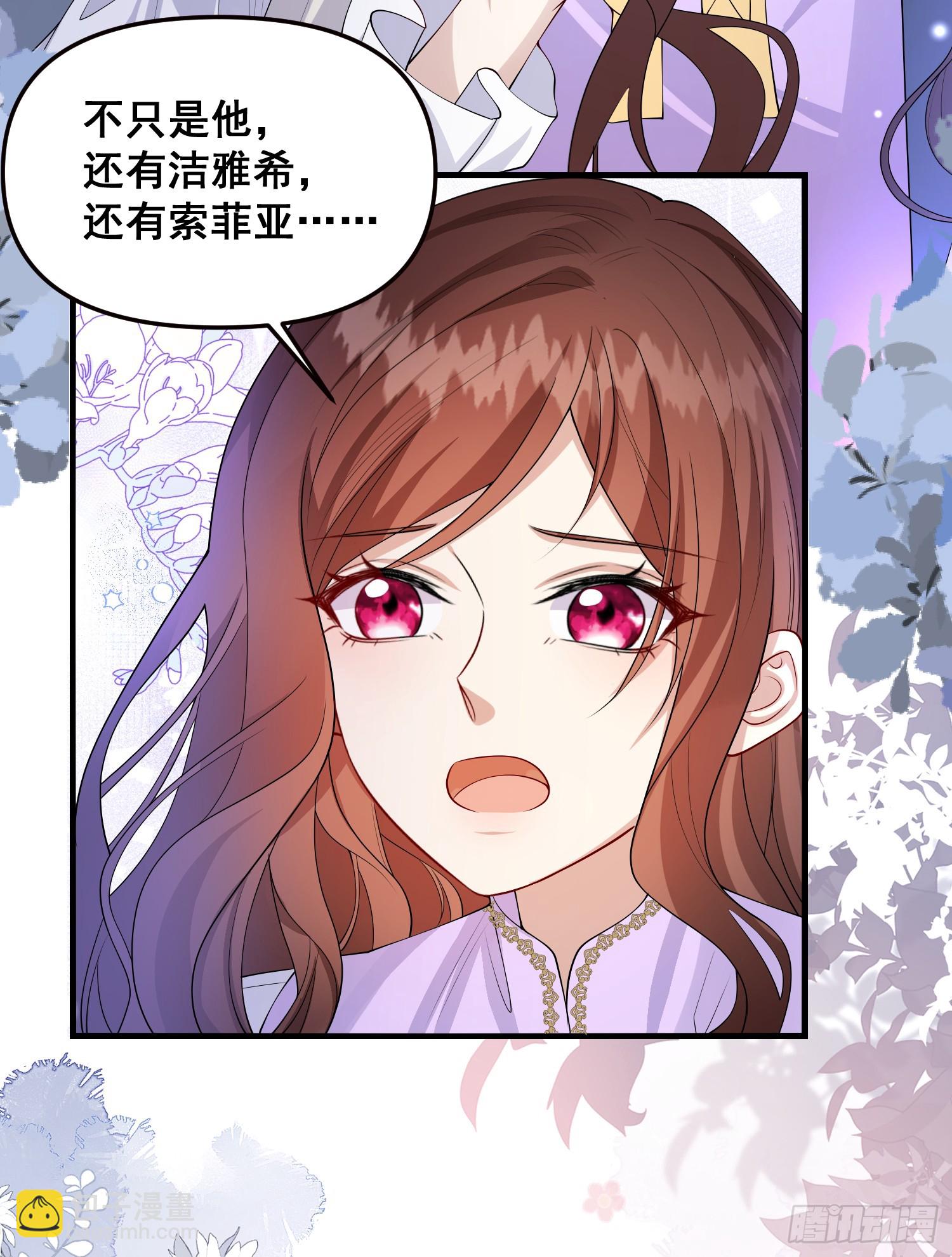 第78话说漏嘴了-第84话