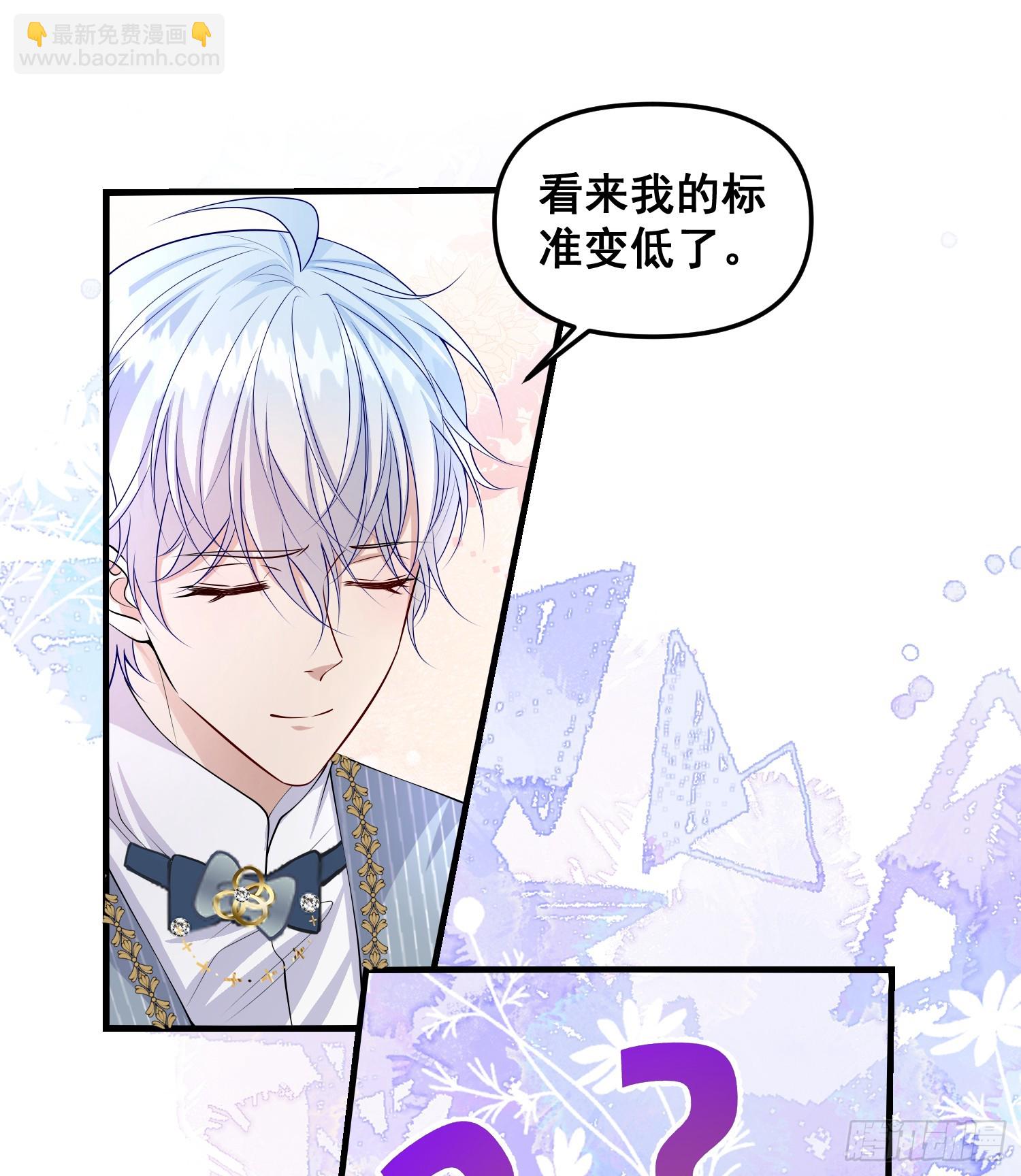 第78话说漏嘴了-第84话