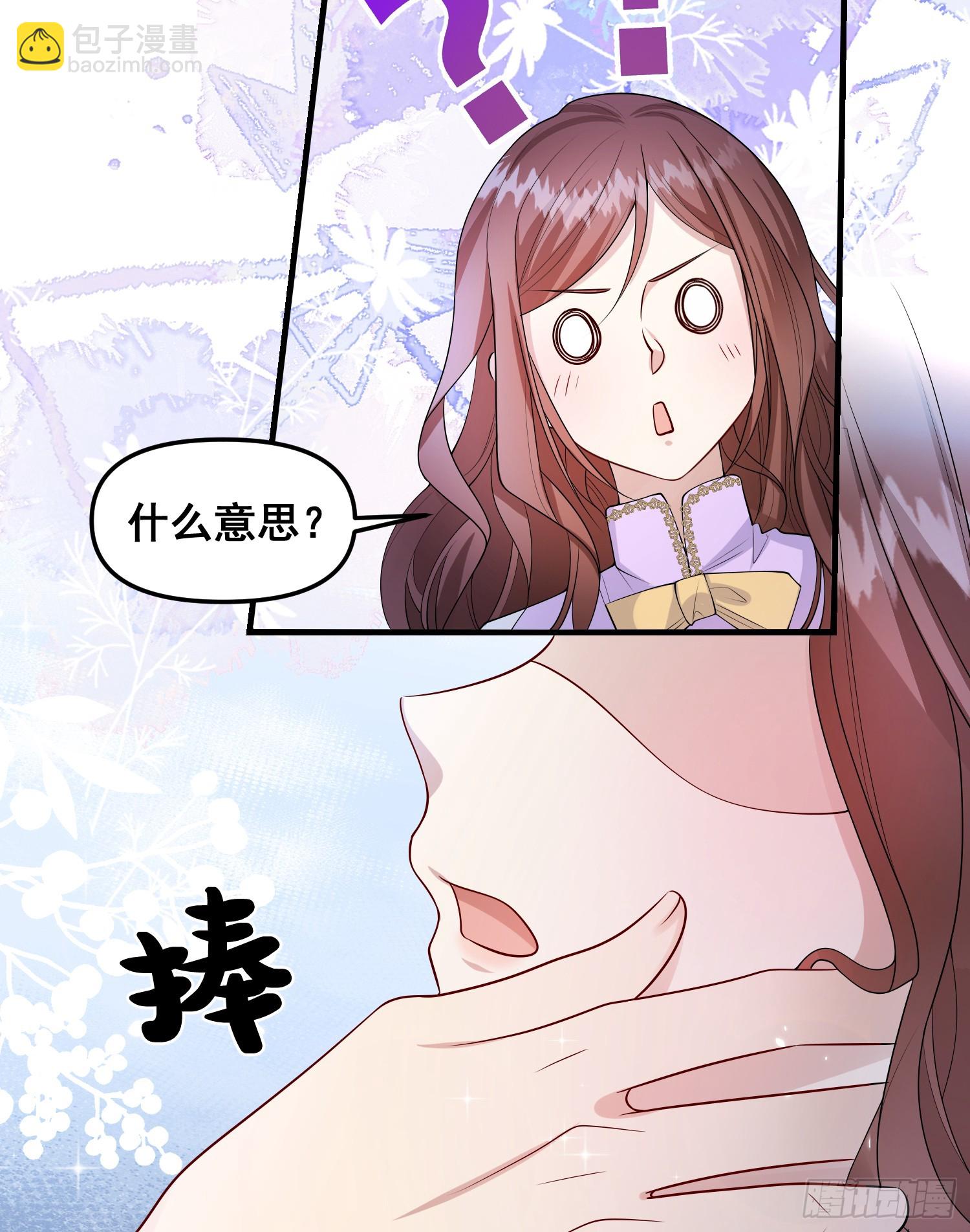 第78话说漏嘴了-第84话