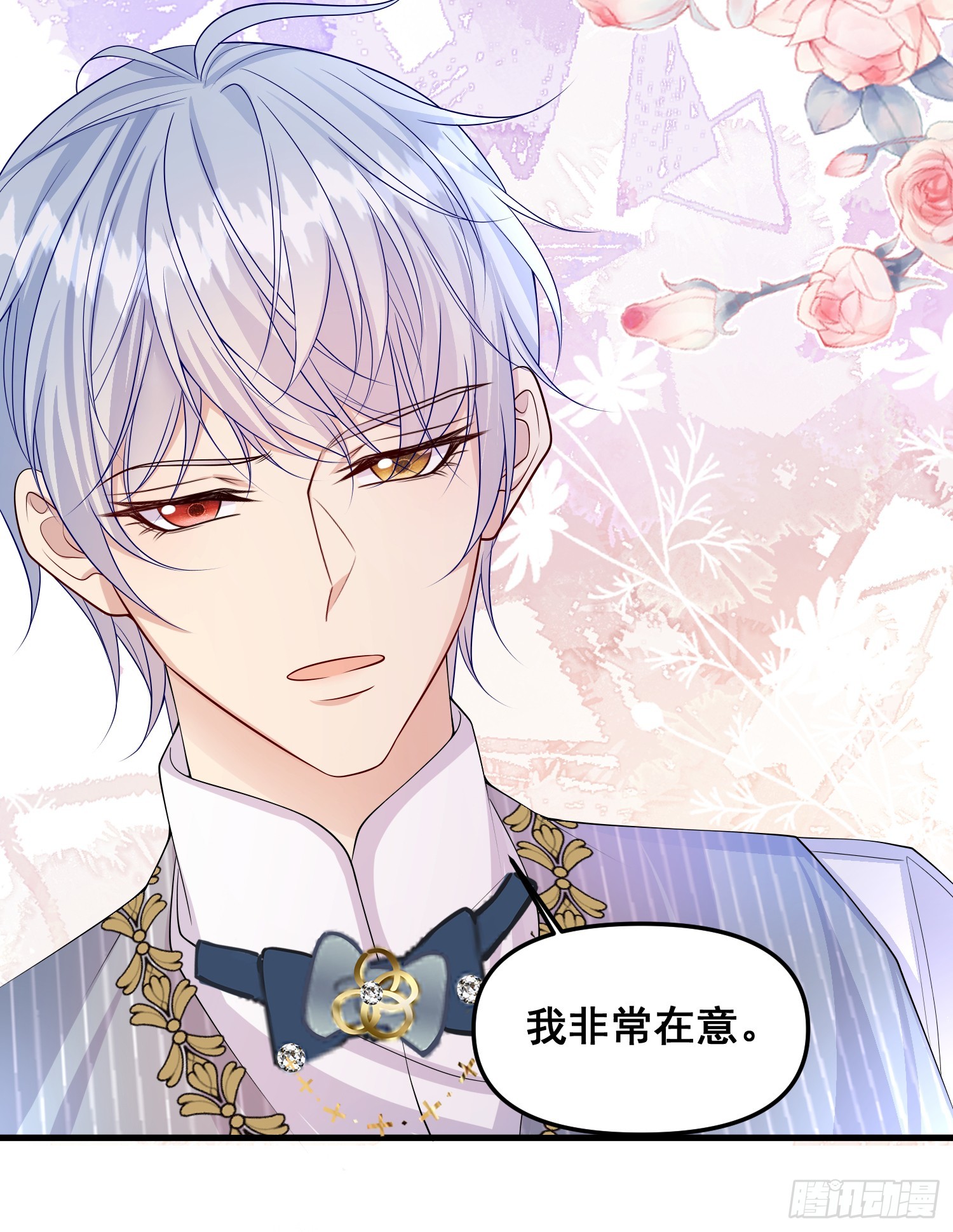 第78话说漏嘴了-第84话