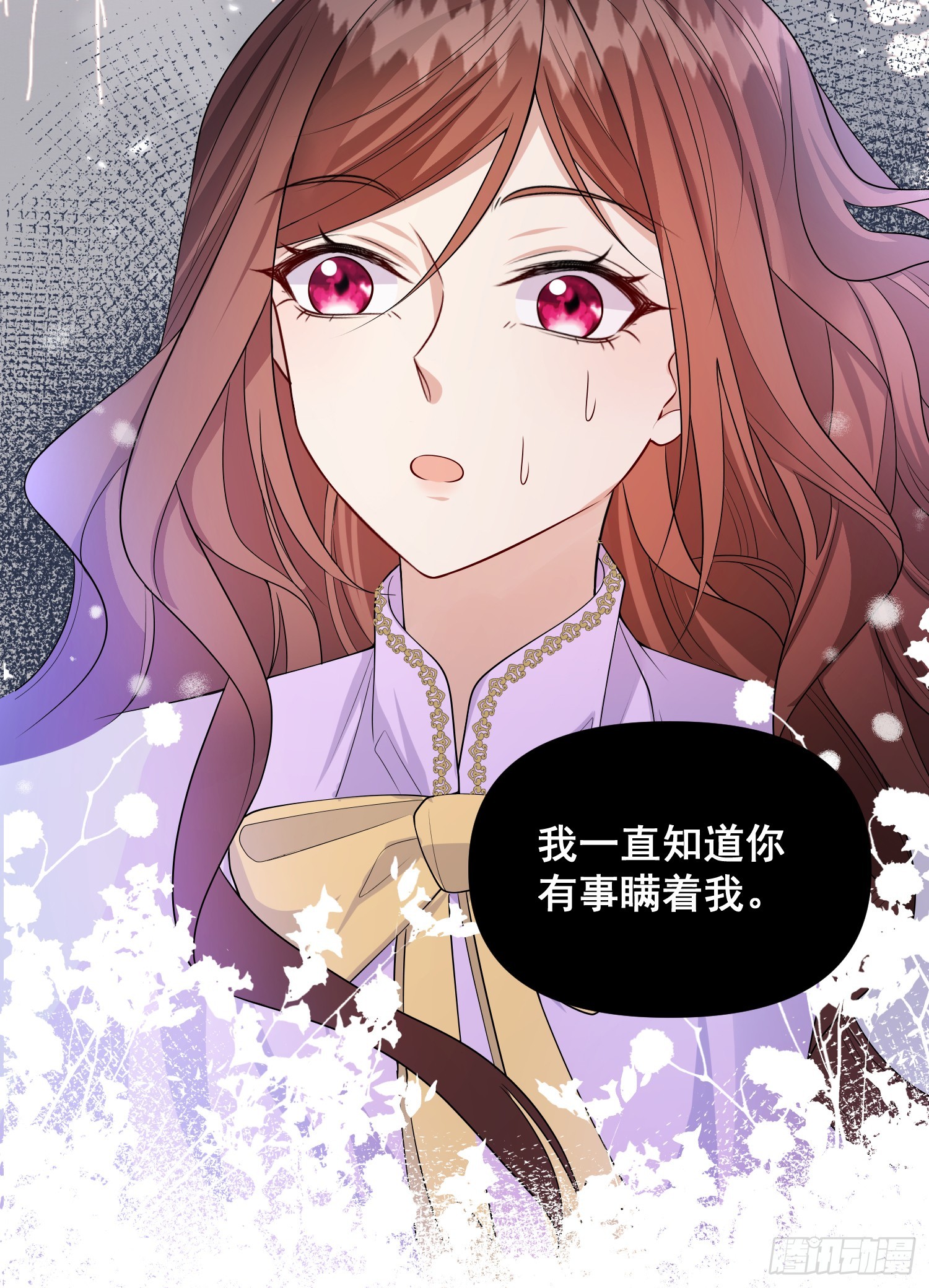 第78话说漏嘴了-第84话