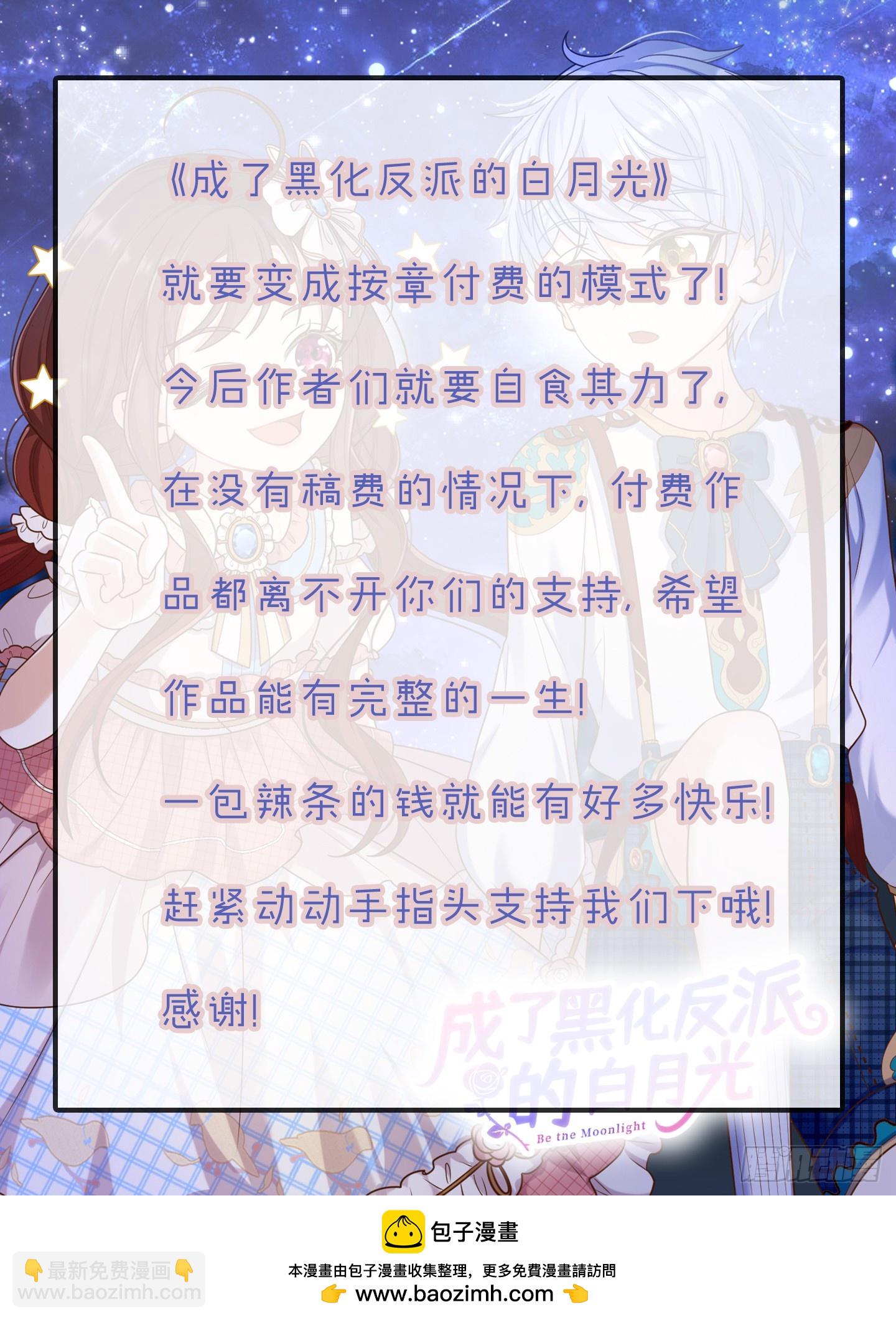 第78话说漏嘴了-第84话