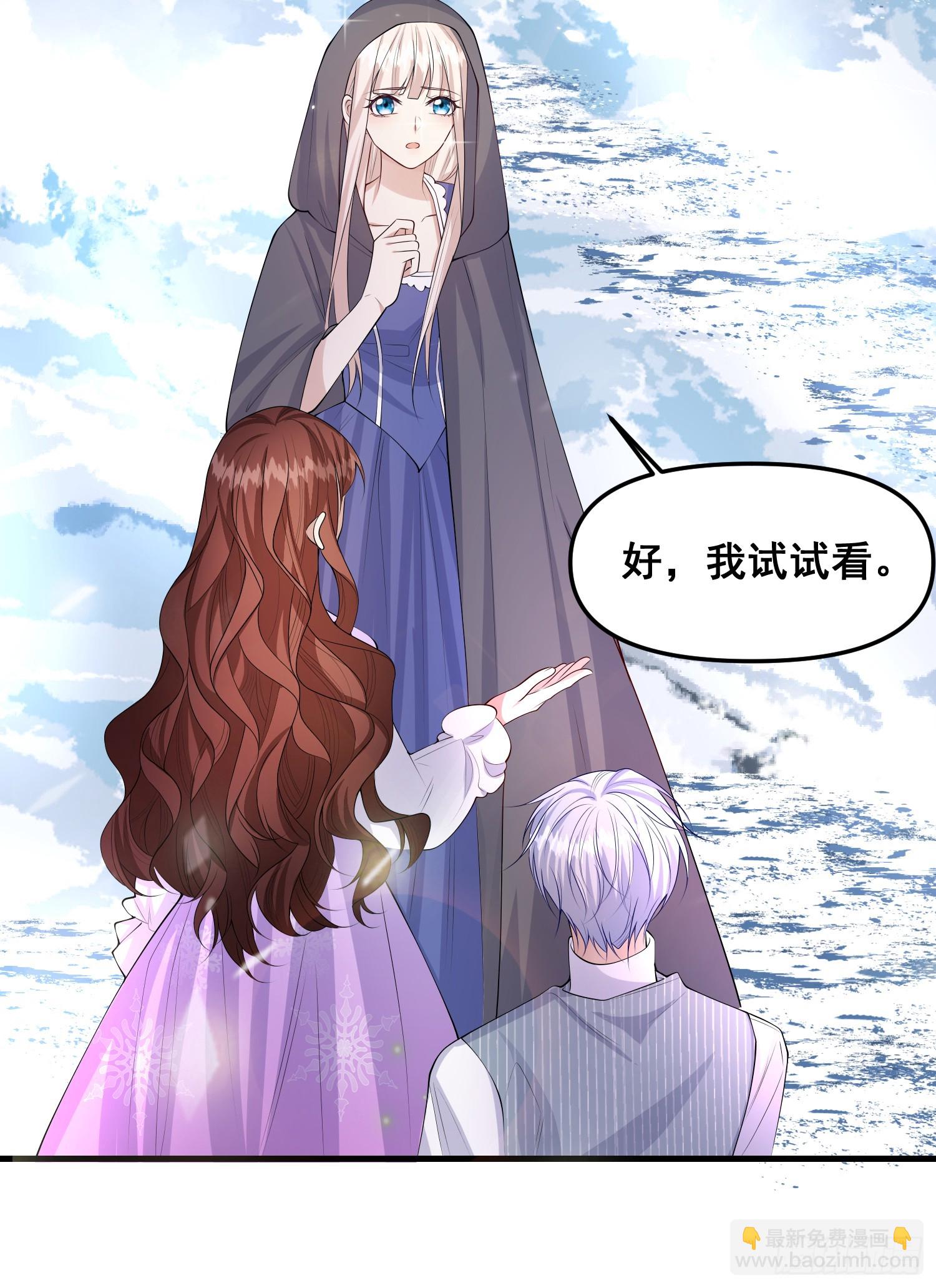 第78话说漏嘴了-第84话