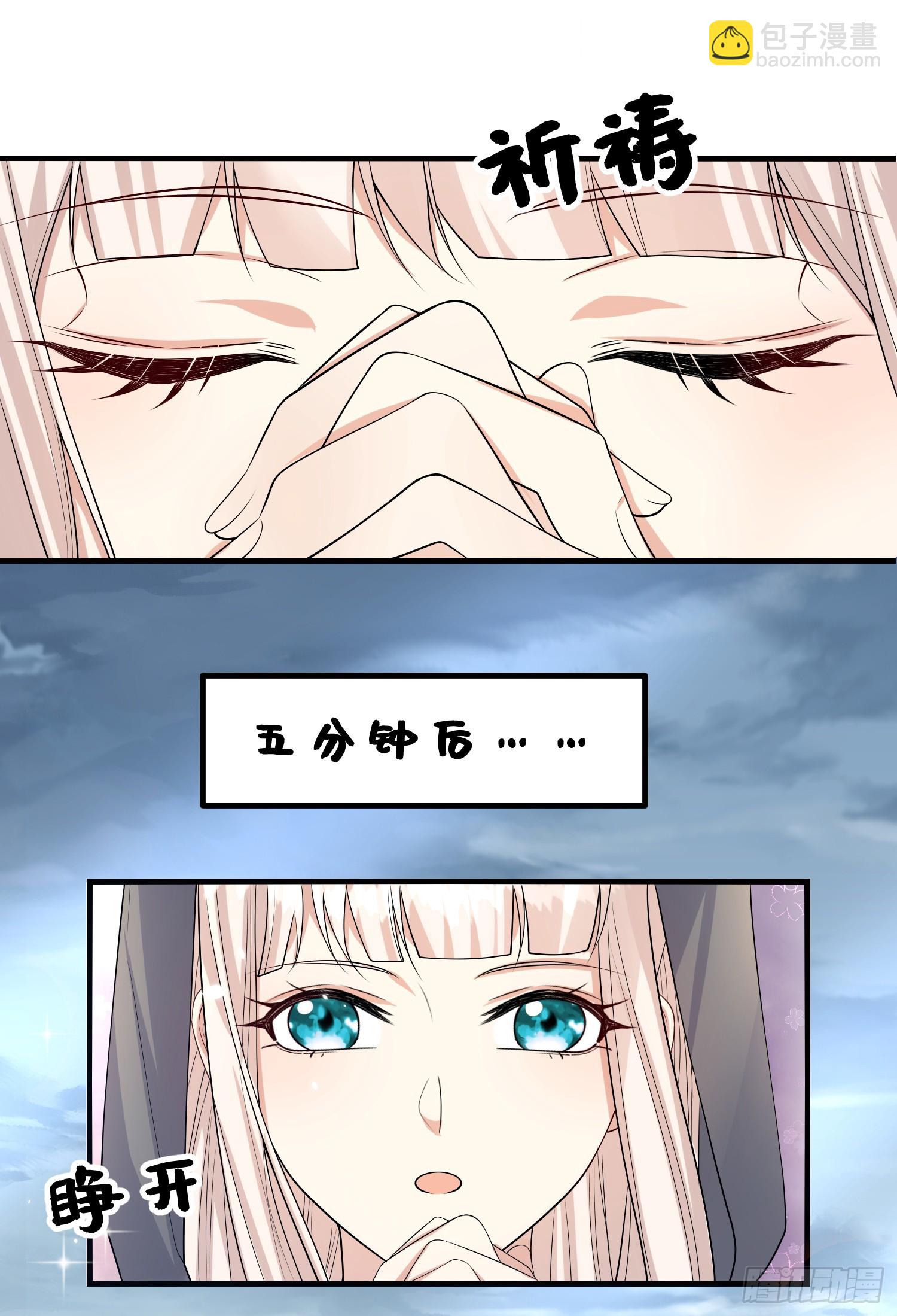 第78话说漏嘴了-第84话