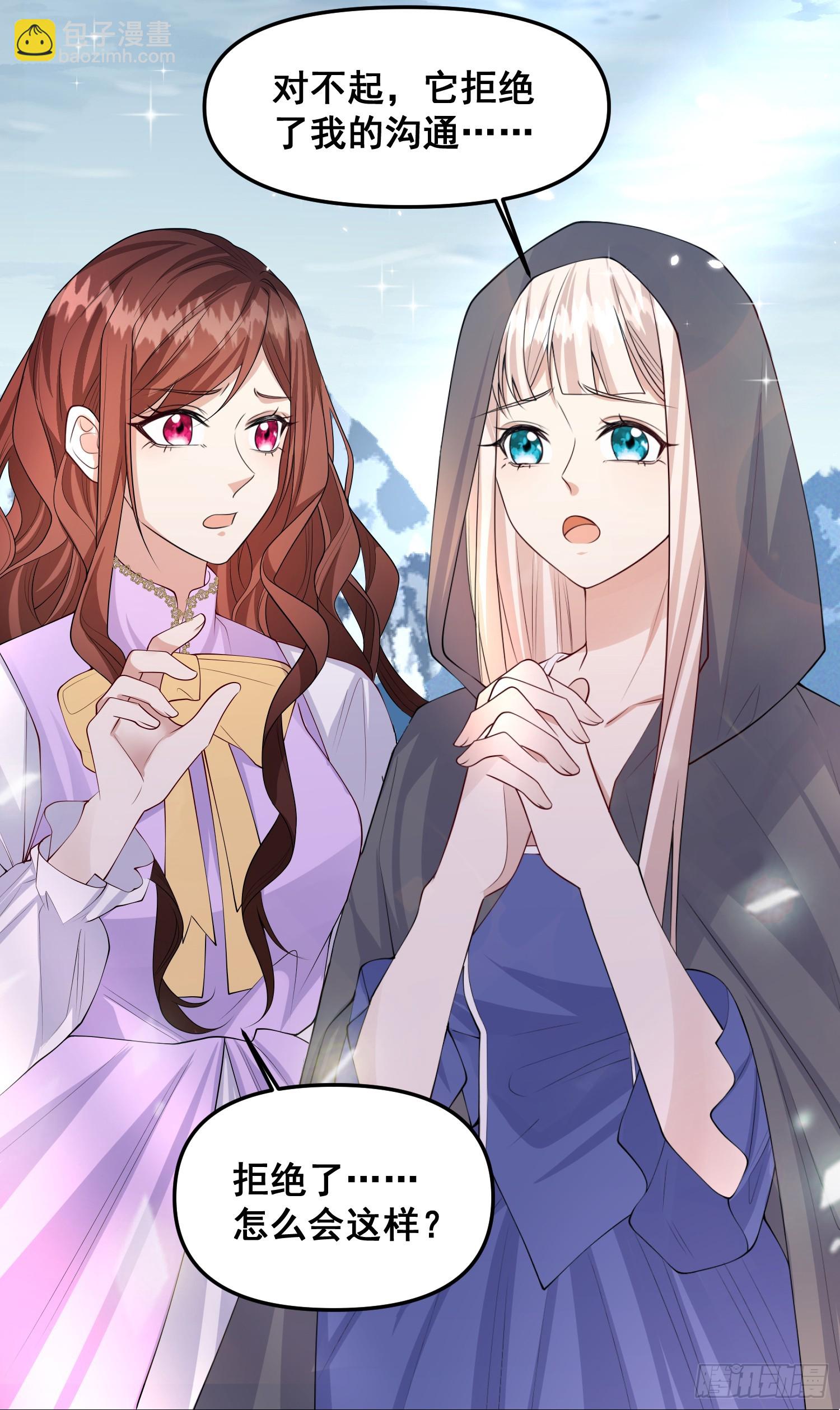 第78话说漏嘴了-第84话