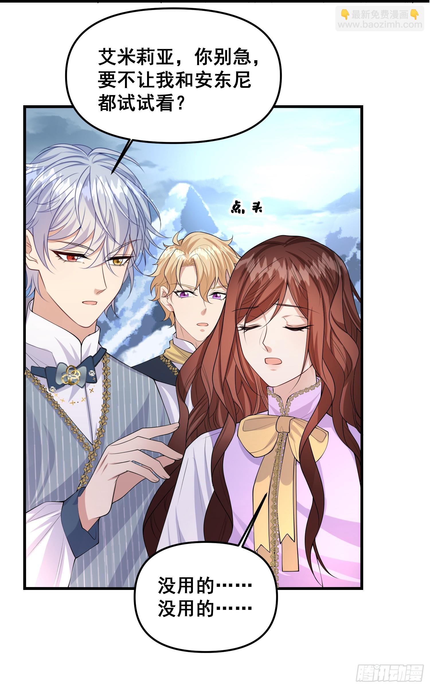 第78话说漏嘴了-第84话