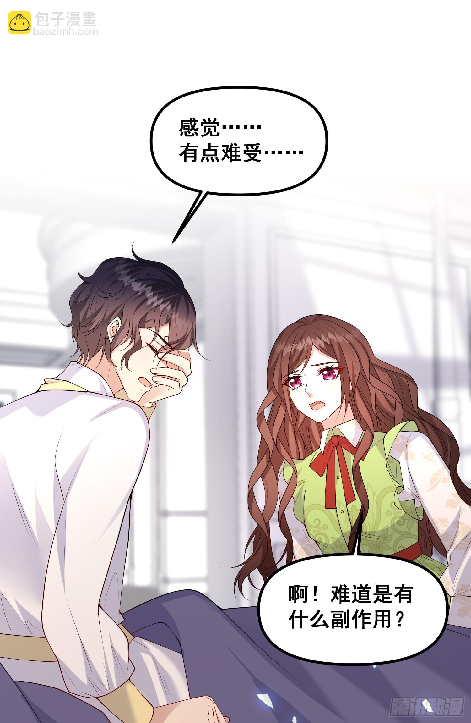 第80话又是莫汉克-第86话