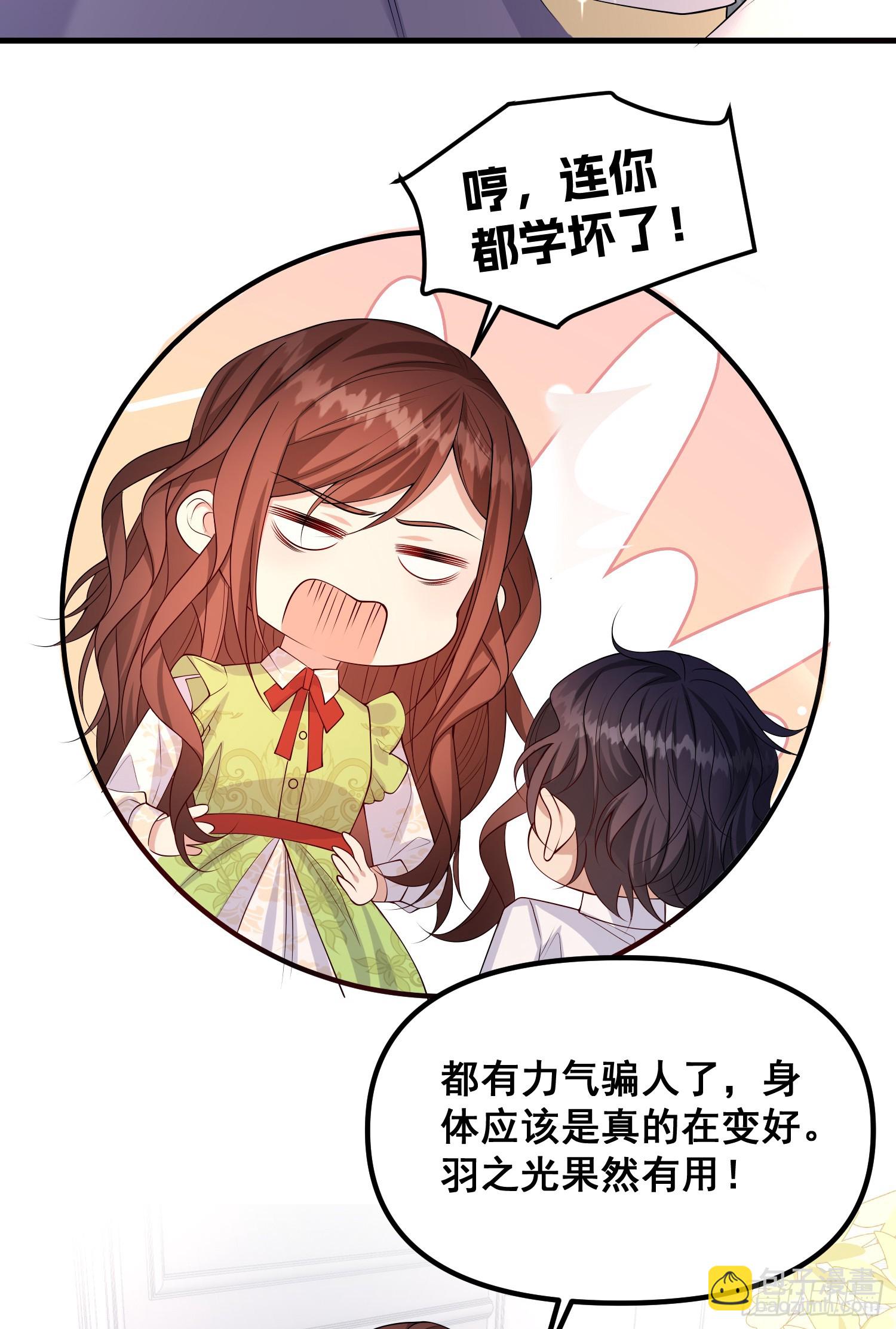 第80话又是莫汉克-第86话