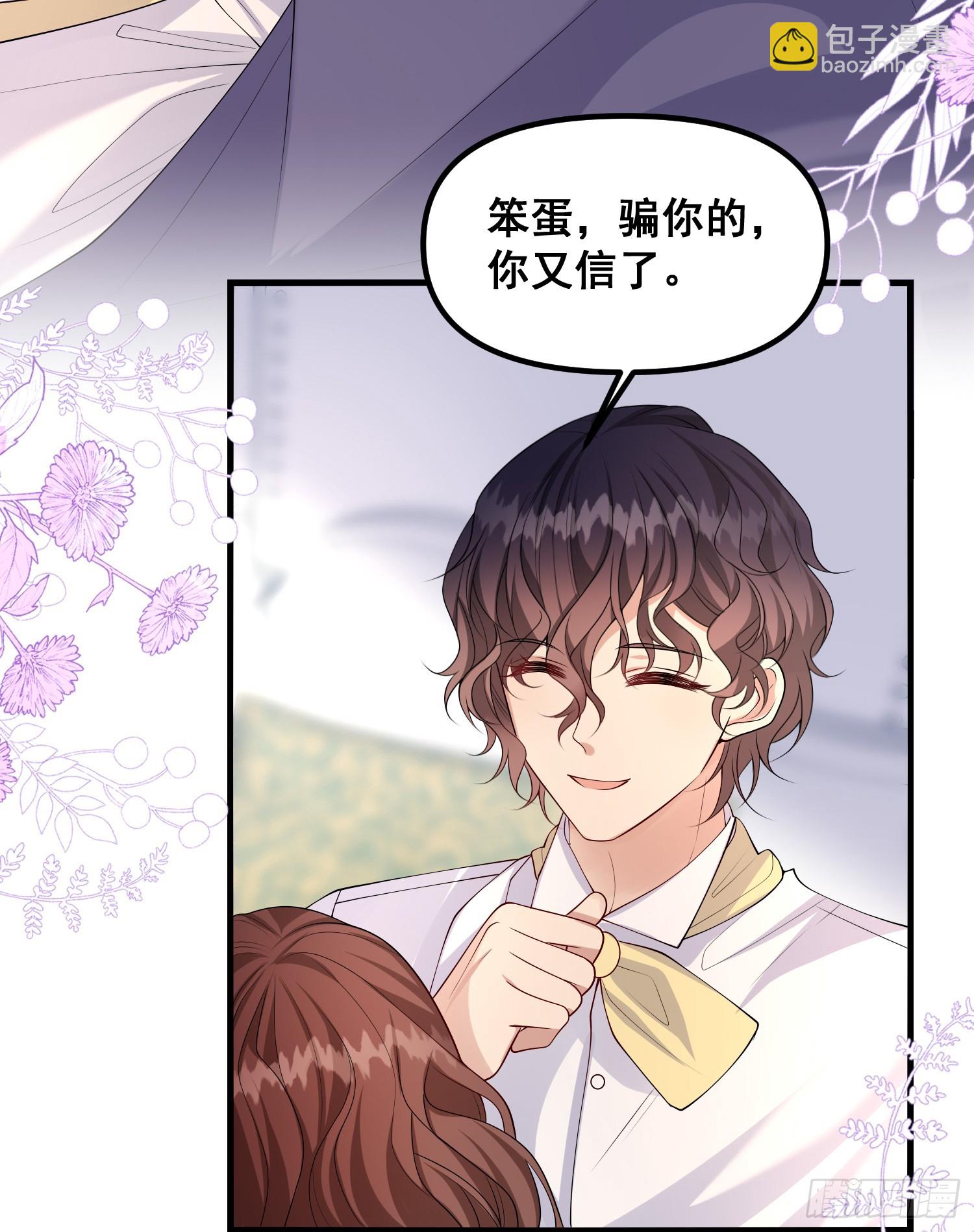 第80话又是莫汉克-第86话