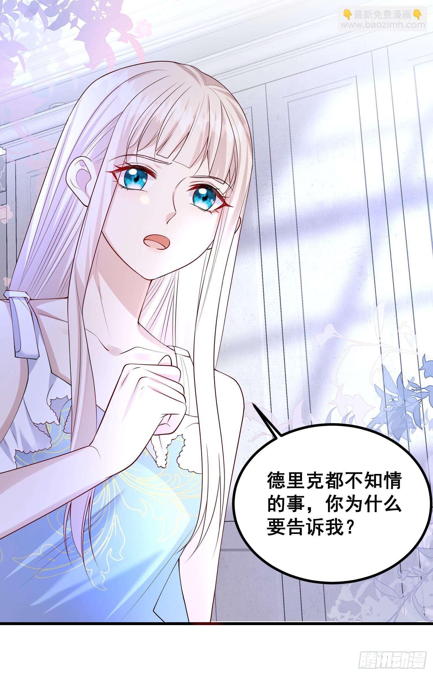 第80话又是莫汉克-第86话