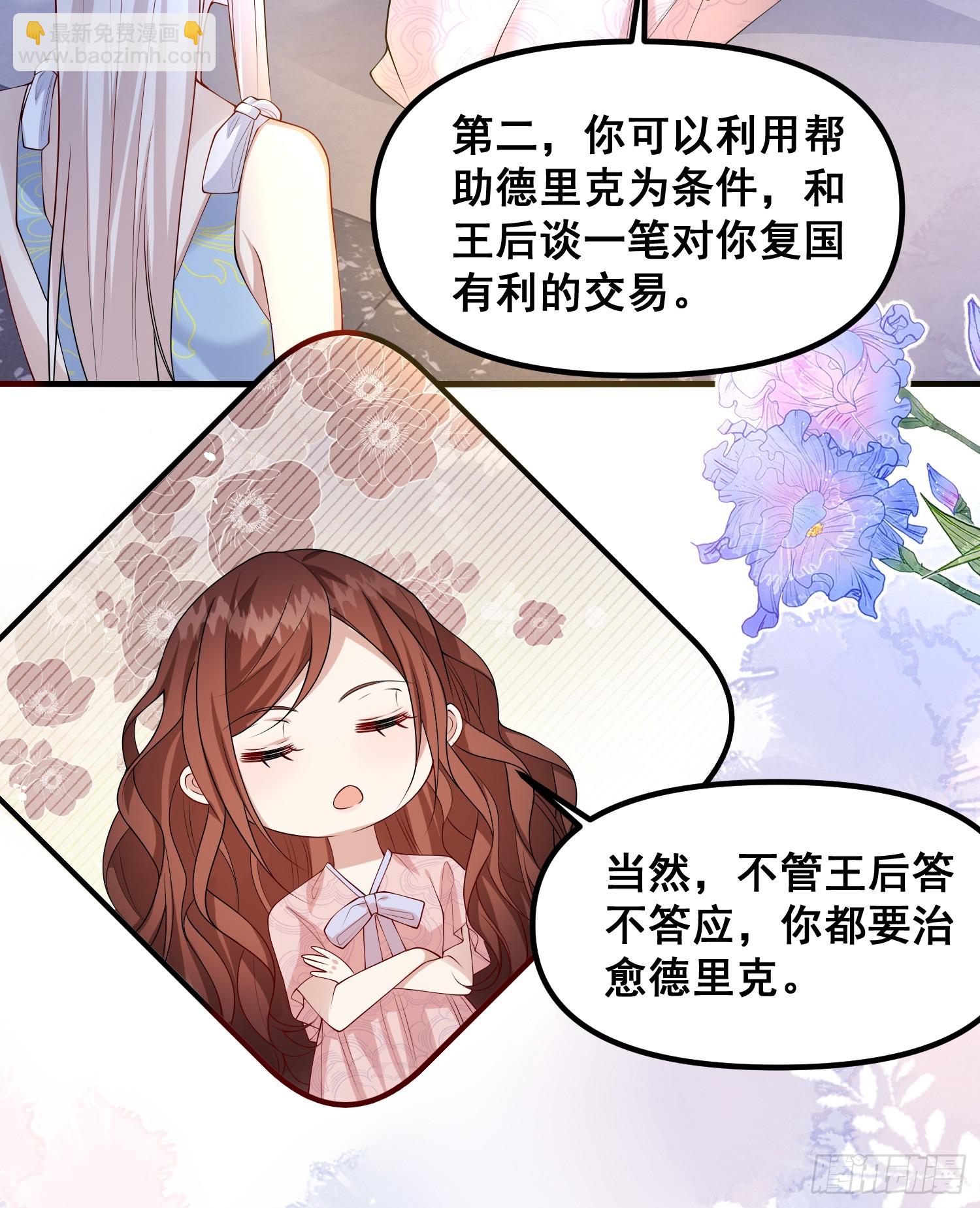 第80话又是莫汉克-第86话