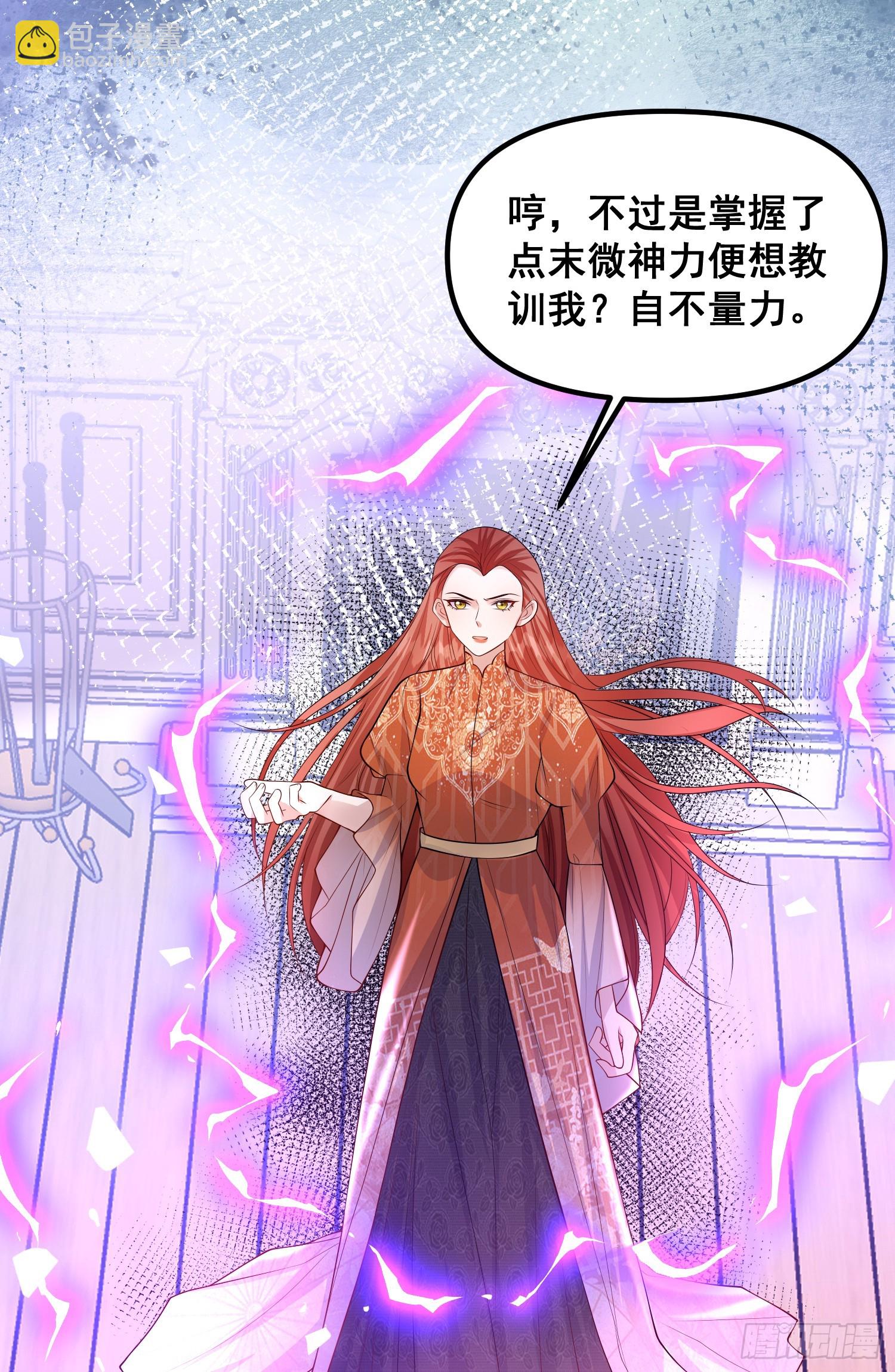 第82话你值得-第88话