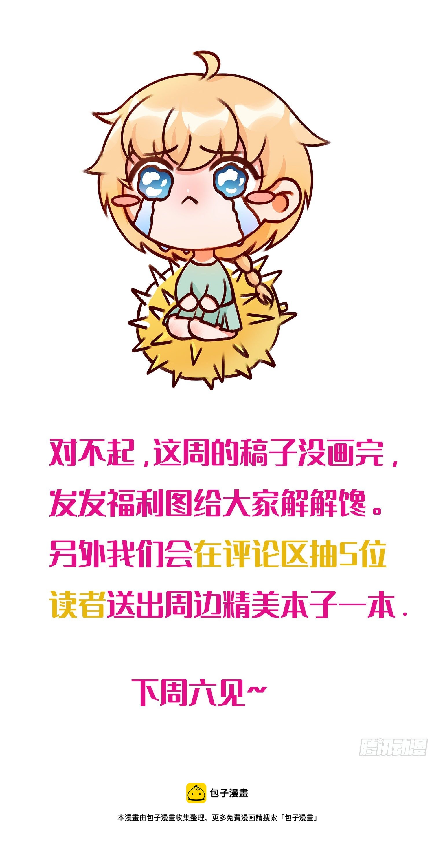 中秋福利来啦-第10话