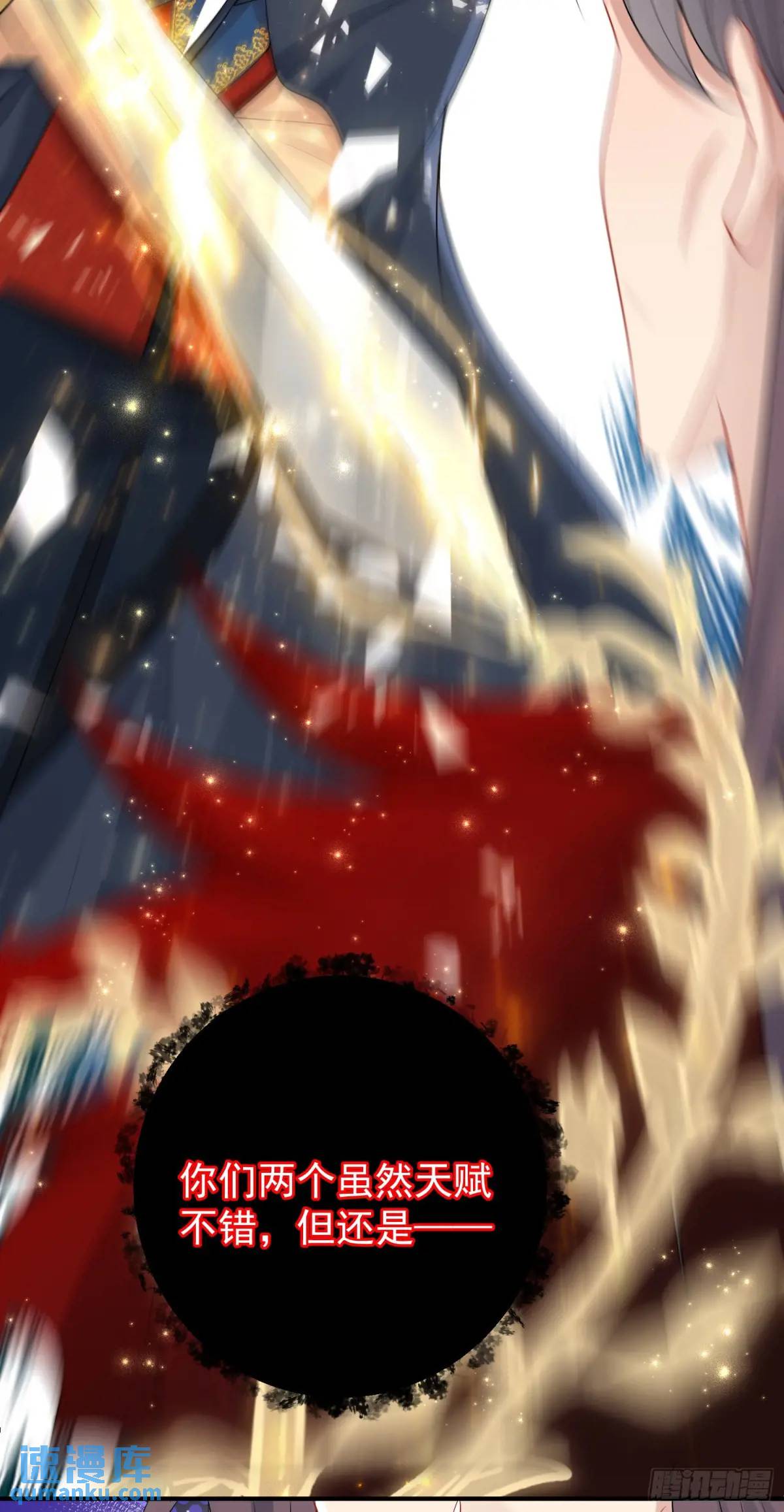 第86话这么简单？(1/2)-第92话