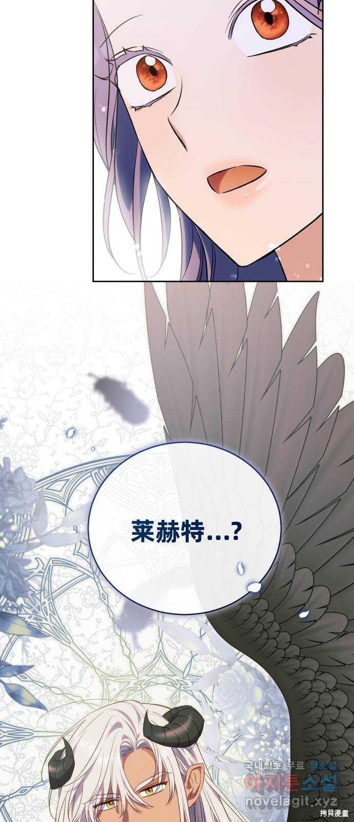 成了虎頭蛇尾小說中的惡女 - 第45話(2/2) - 1