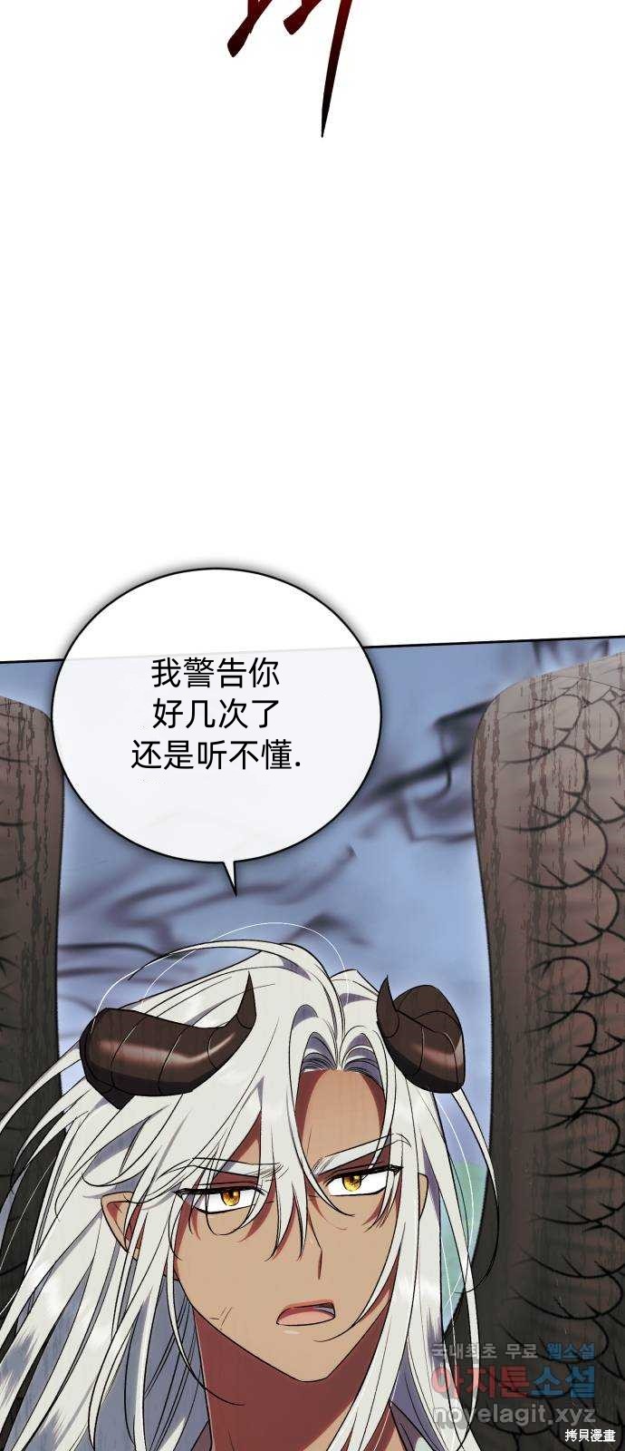 成了虎頭蛇尾小說中的惡女 - 第45話(2/2) - 5