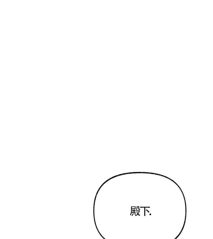 成了每晚和偏執暴君共眠的貓 - 第22話(1/3) - 1