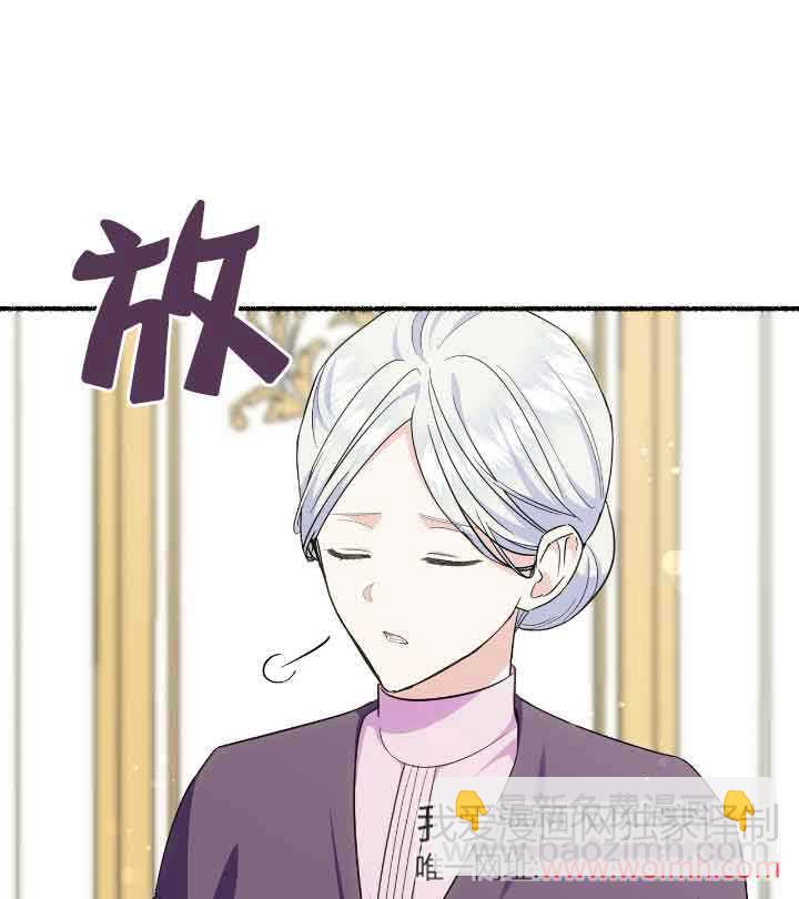 成了每晚和偏執暴君共眠的貓 - 第22話(1/3) - 2