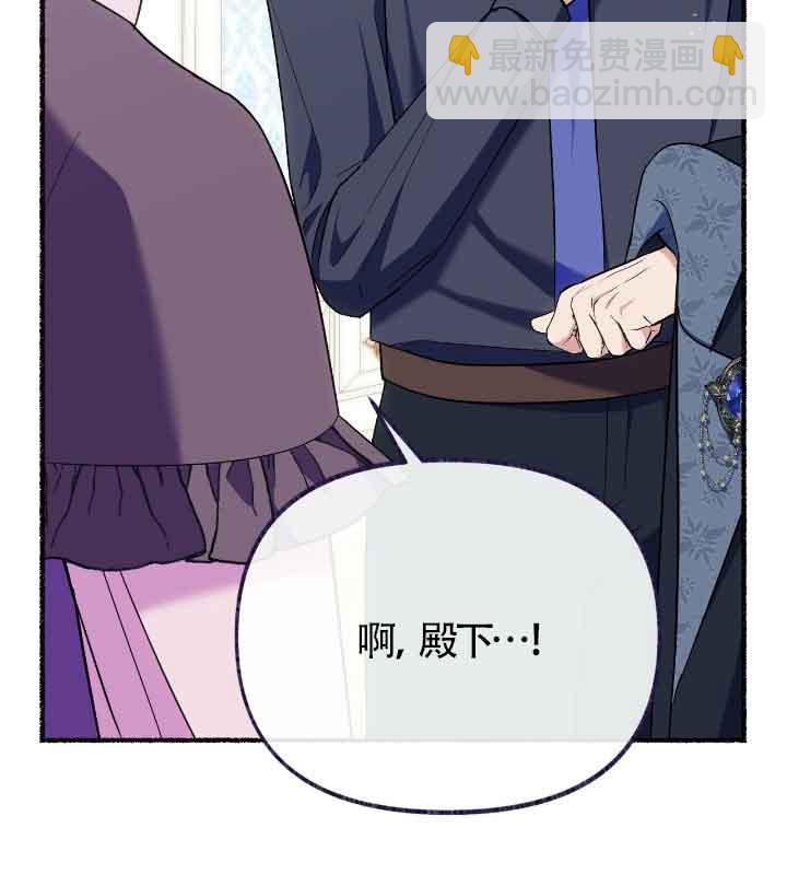 成了每晚和偏執暴君共眠的貓 - 第22話(1/3) - 5