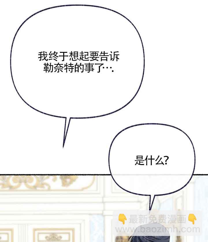 成了每晚和偏執暴君共眠的貓 - 第22話(1/3) - 2