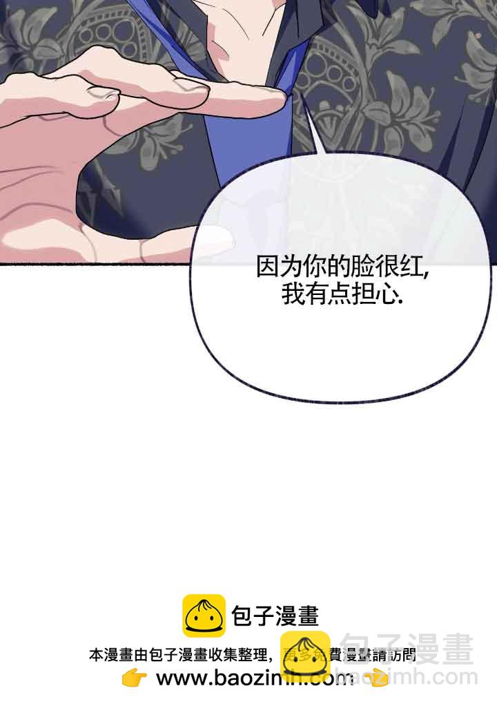 成了每晚和偏執暴君共眠的貓 - 第22話(1/3) - 2