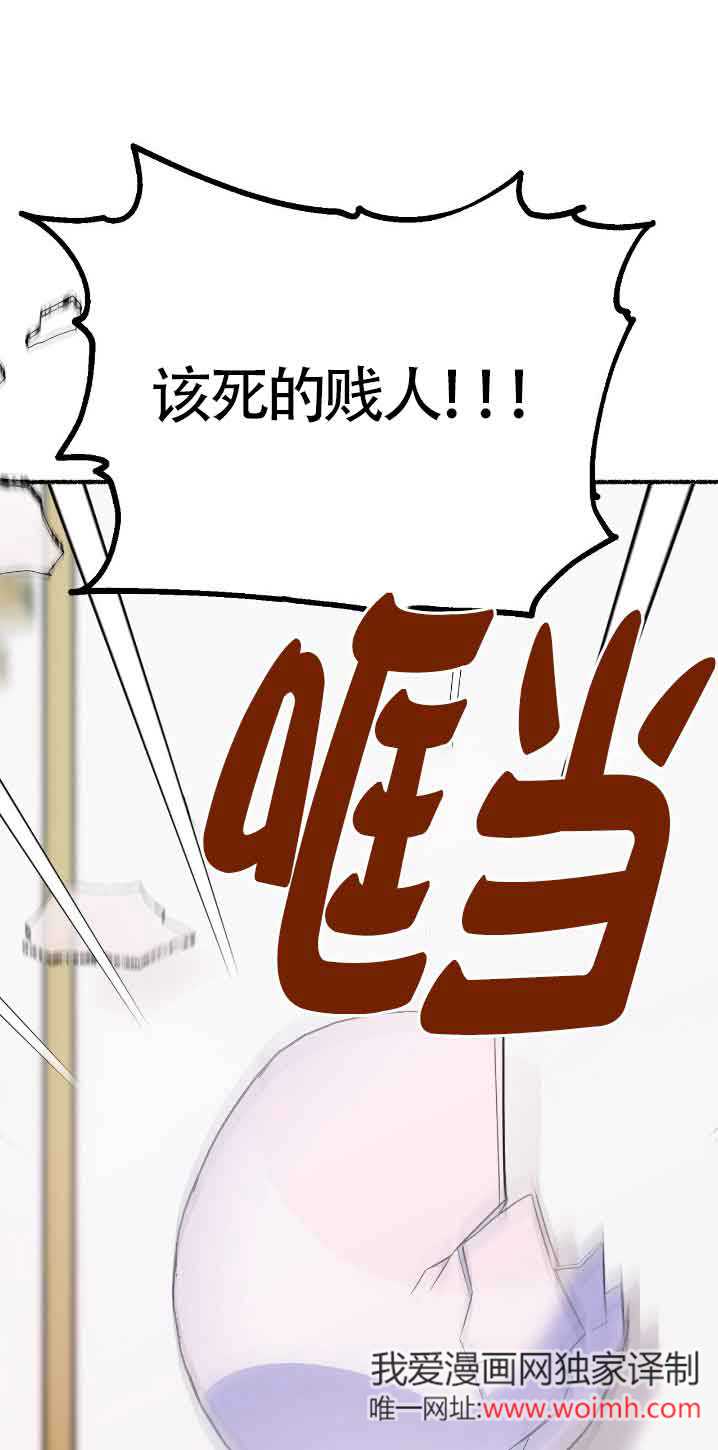 成了每晚和偏執暴君共眠的貓 - 第30話(1/2) - 2