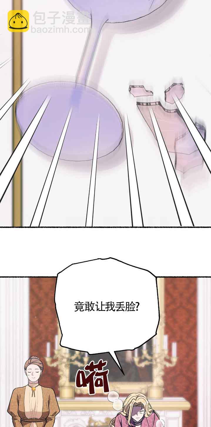 成了每晚和偏執暴君共眠的貓 - 第30話(1/2) - 3