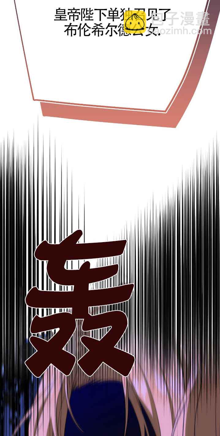 成了每晚和偏執暴君共眠的貓 - 第30話(1/2) - 7