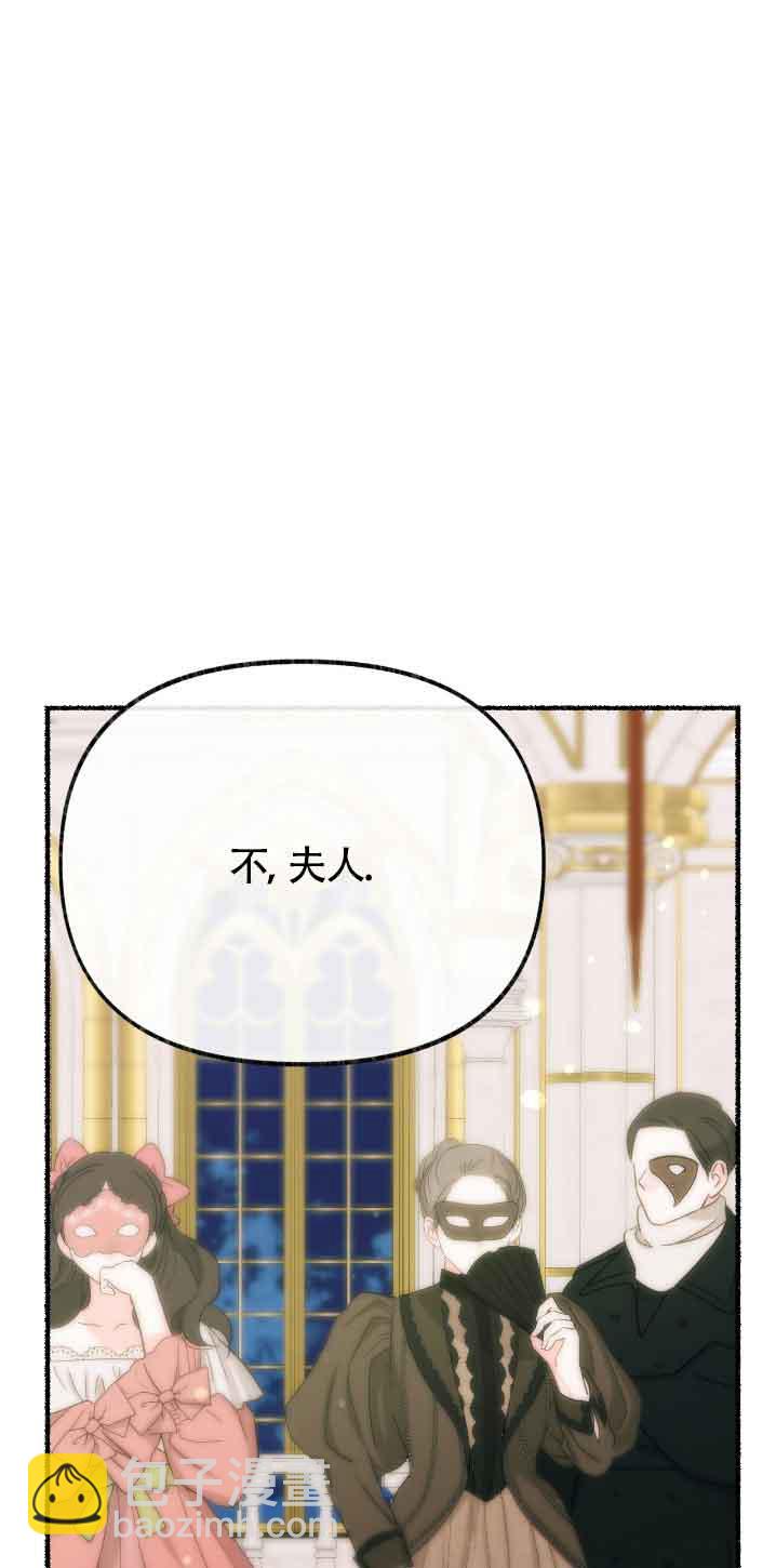 成了每晚和偏執暴君共眠的貓 - 第30話(1/2) - 4