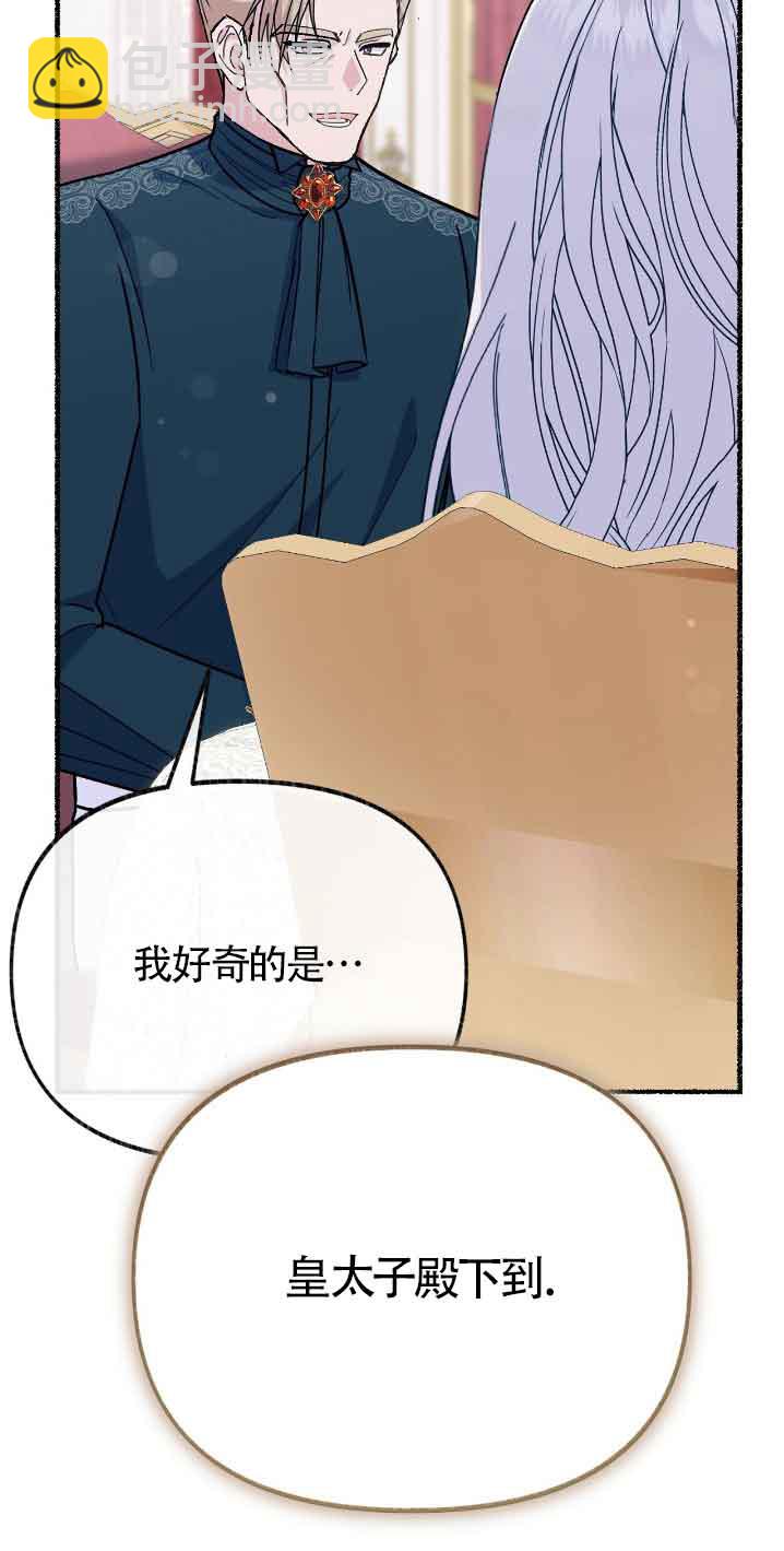 成了每晚和偏執暴君共眠的貓 - 第30話(1/2) - 8
